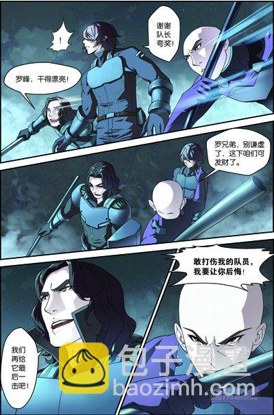 第四十回：双头黑线蛇（下）-第80话