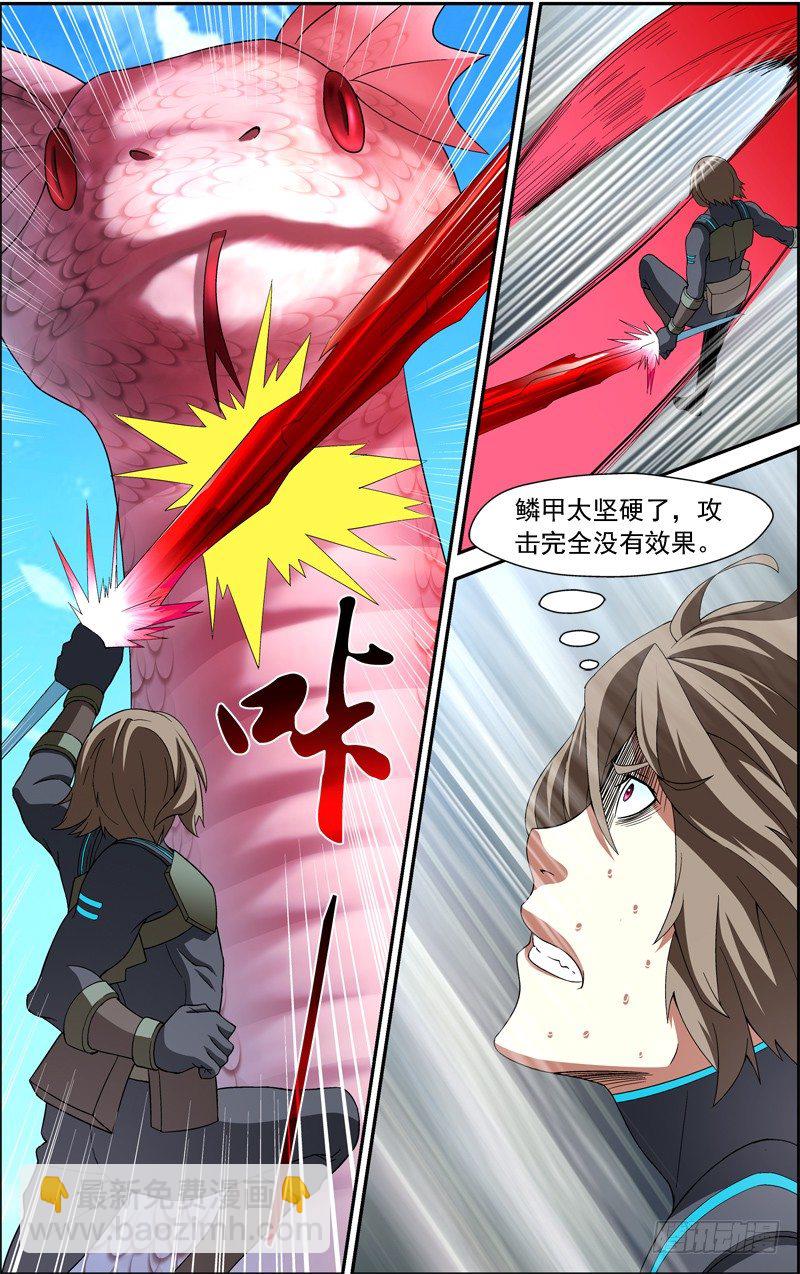 第四十一回：独战黑头双线蛇（下）-第82话