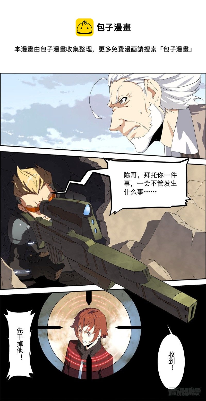 第四十二回 抢夺（下）-第84话