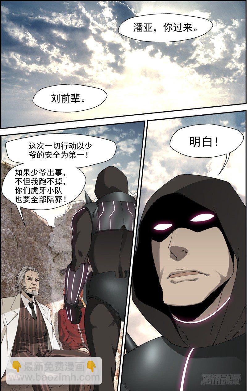 第四十二回 抢夺（下）-第84话