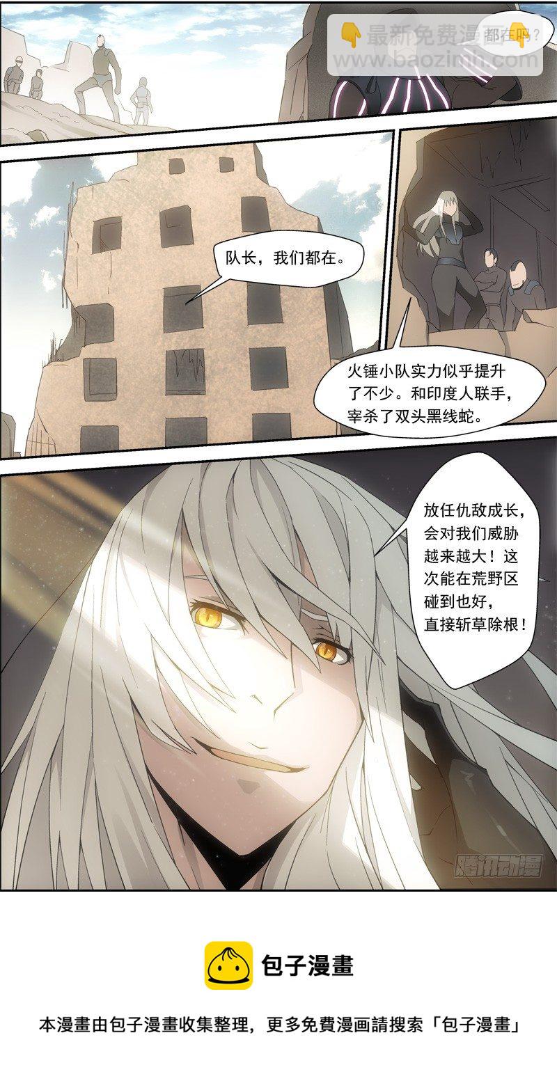 第四十二回 抢夺（下）-第84话