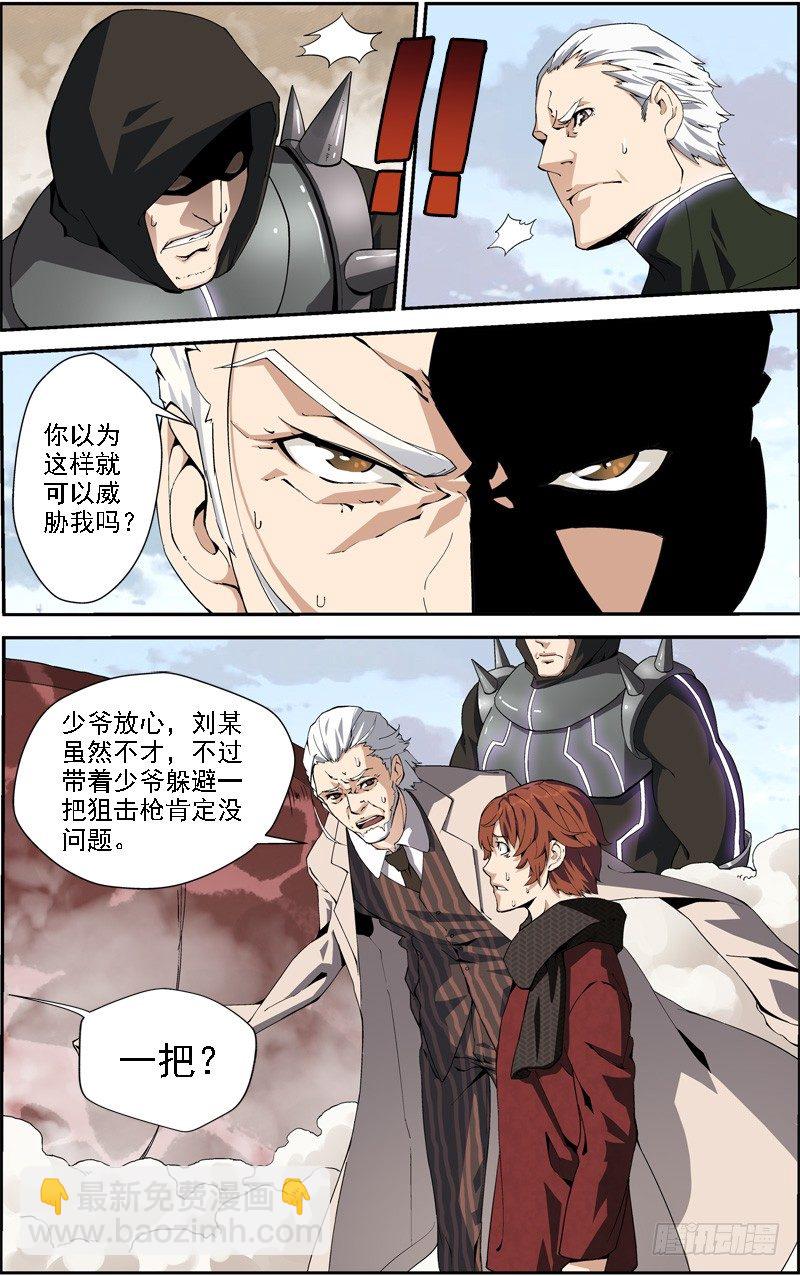 第四十二回 抢夺（下）-第84话