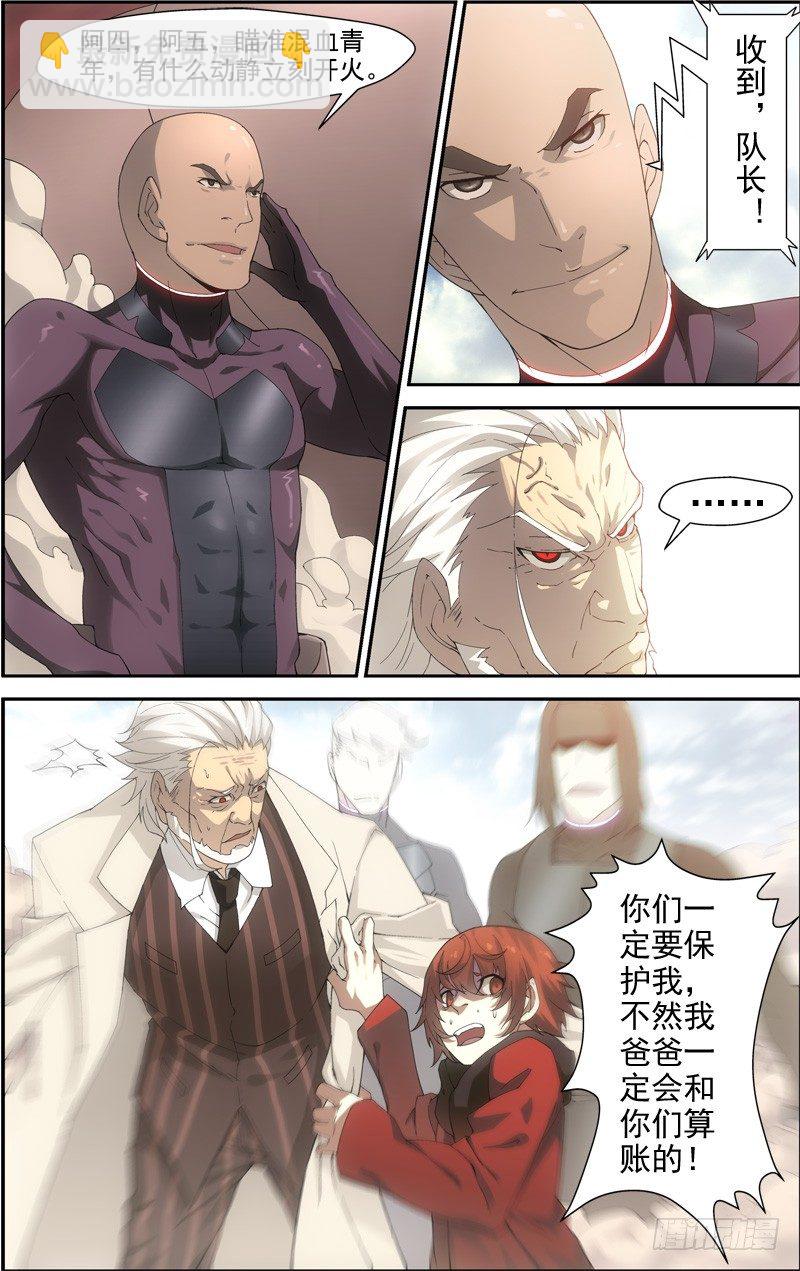 第四十二回 抢夺（下）-第84话