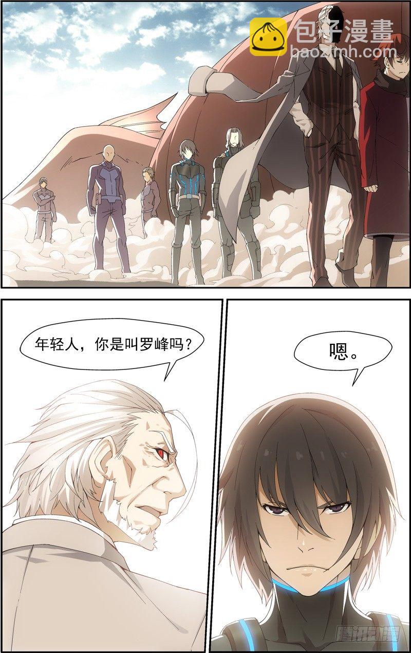 第四十二回 抢夺（下）-第84话