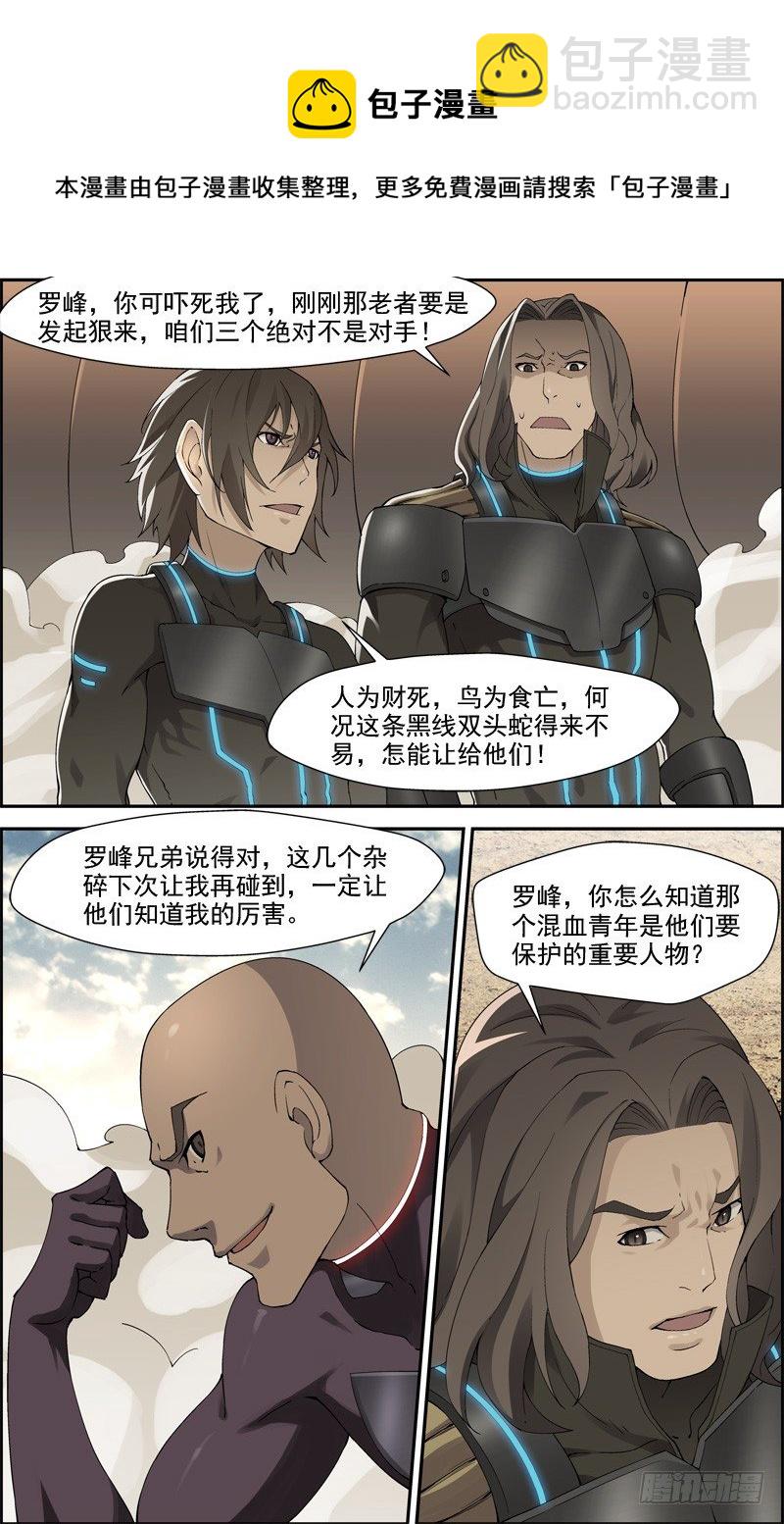 第四十二回 抢夺（下）-第84话