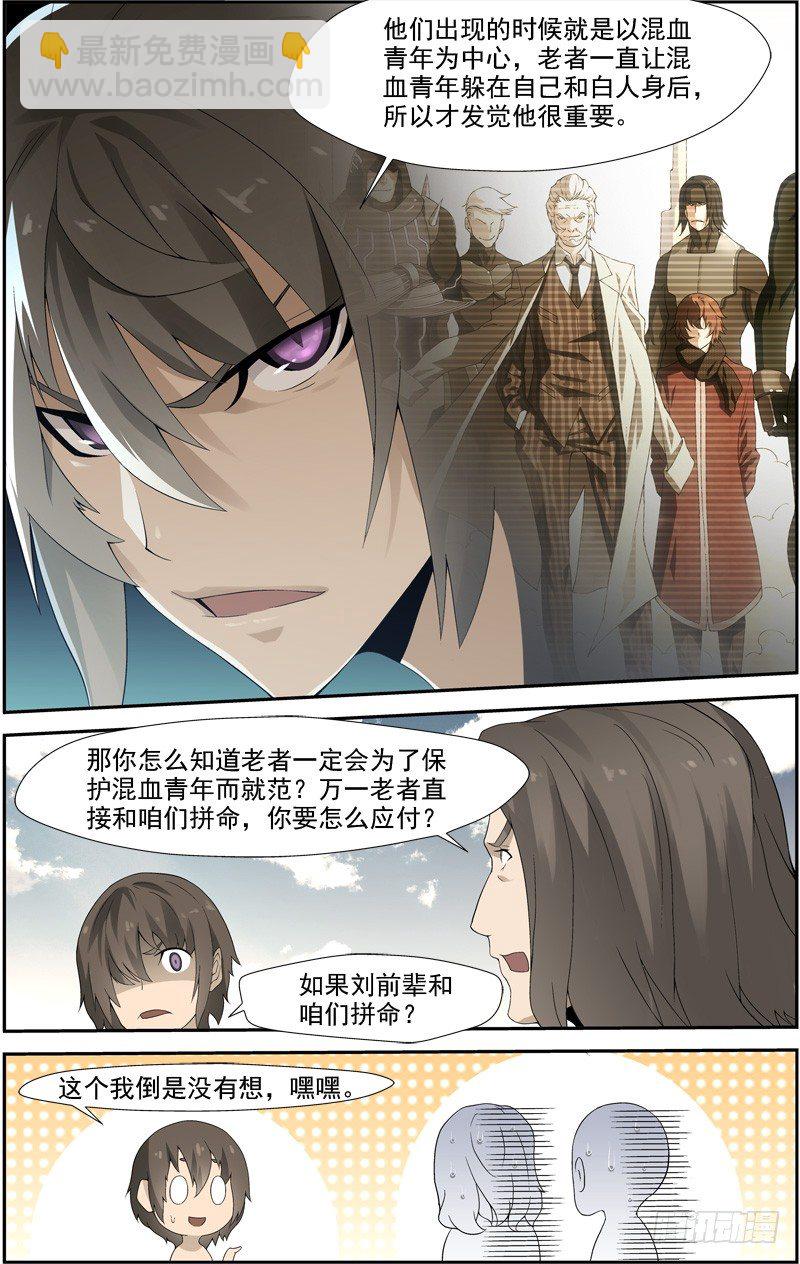 第四十二回 抢夺（下）-第84话