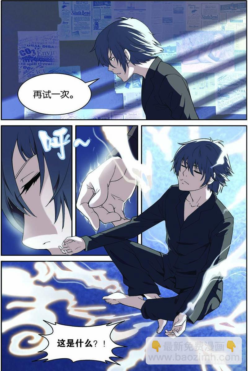 第五回（下）看守所的阴谋-第10话