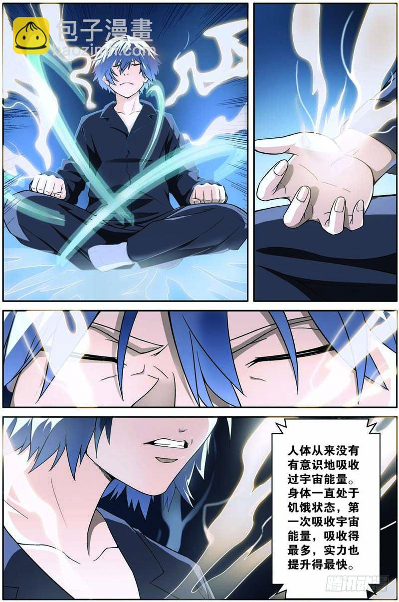 第五回（下）看守所的阴谋-第10话