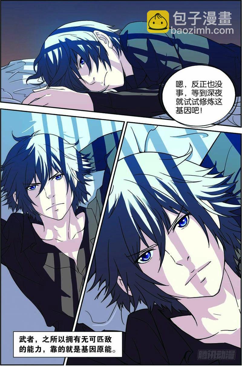 第五回（下）看守所的阴谋-第10话