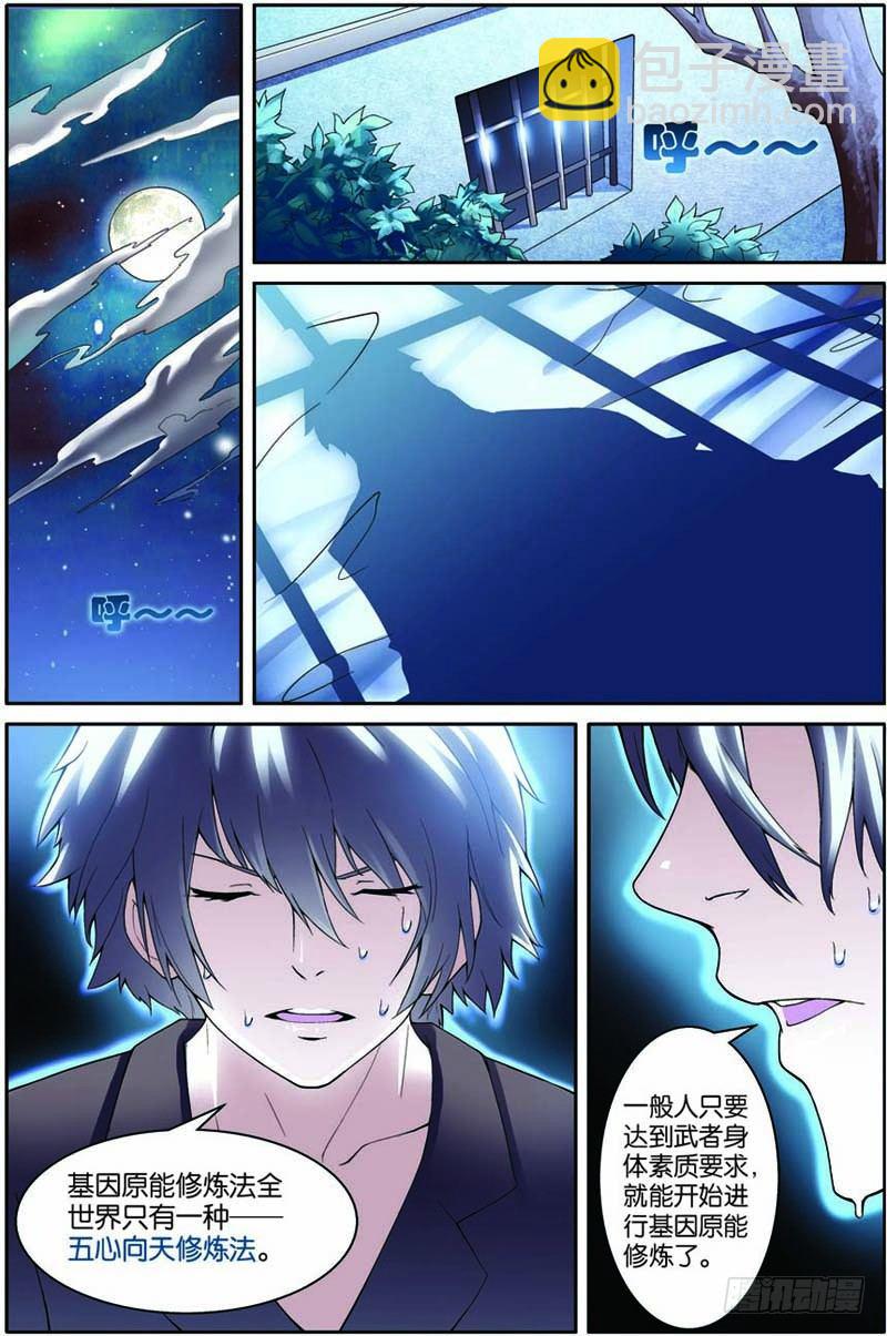 第五回（下）看守所的阴谋-第10话