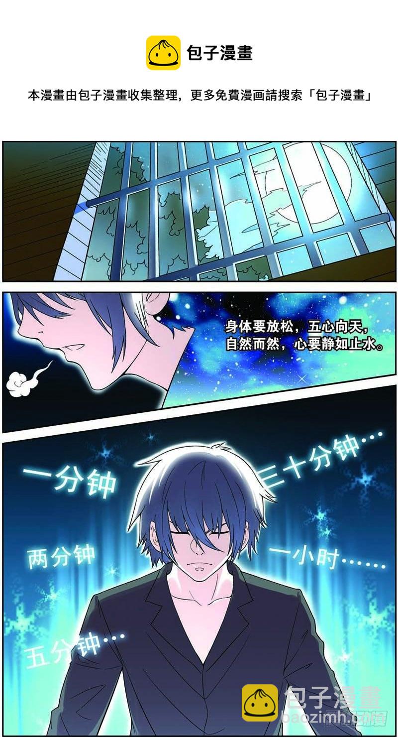 第五回（下）看守所的阴谋-第10话