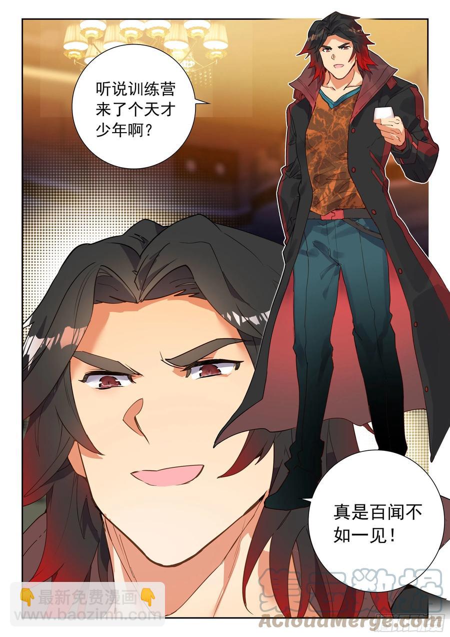 51 拒绝邀请（上）-第102话