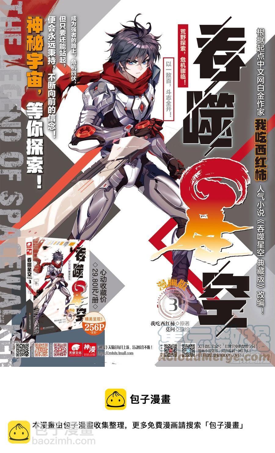 52 挑战！（上）-第104话