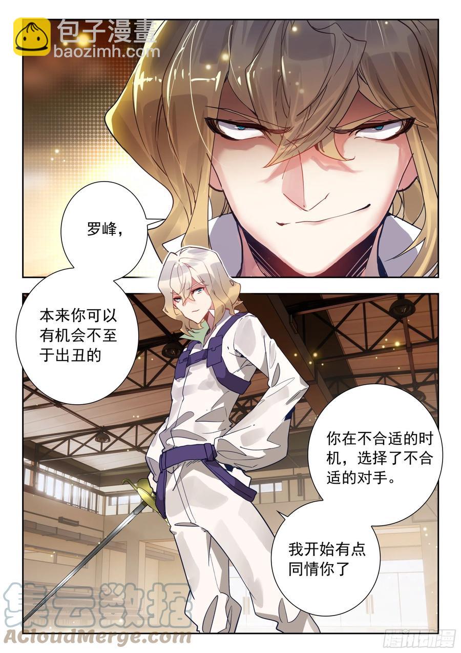 52 挑战！（上）-第104话