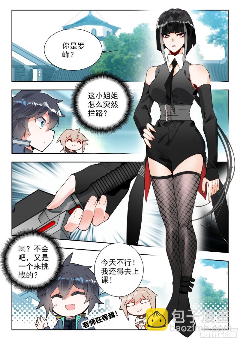 53 重力室（上）-第106话