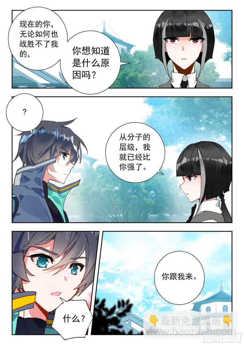 53 重力室（上）-第106话