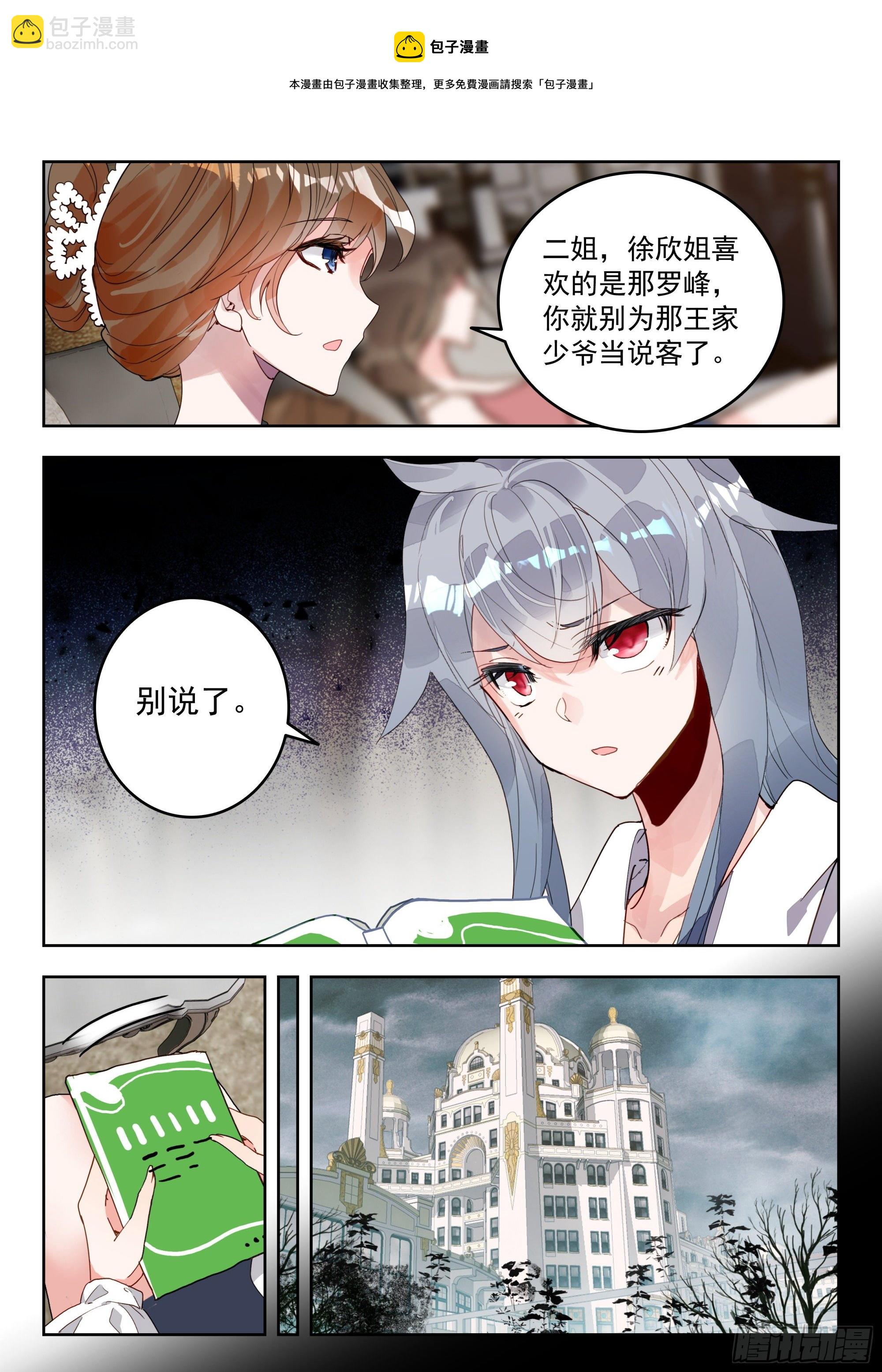 55 转变！（上）-第110话