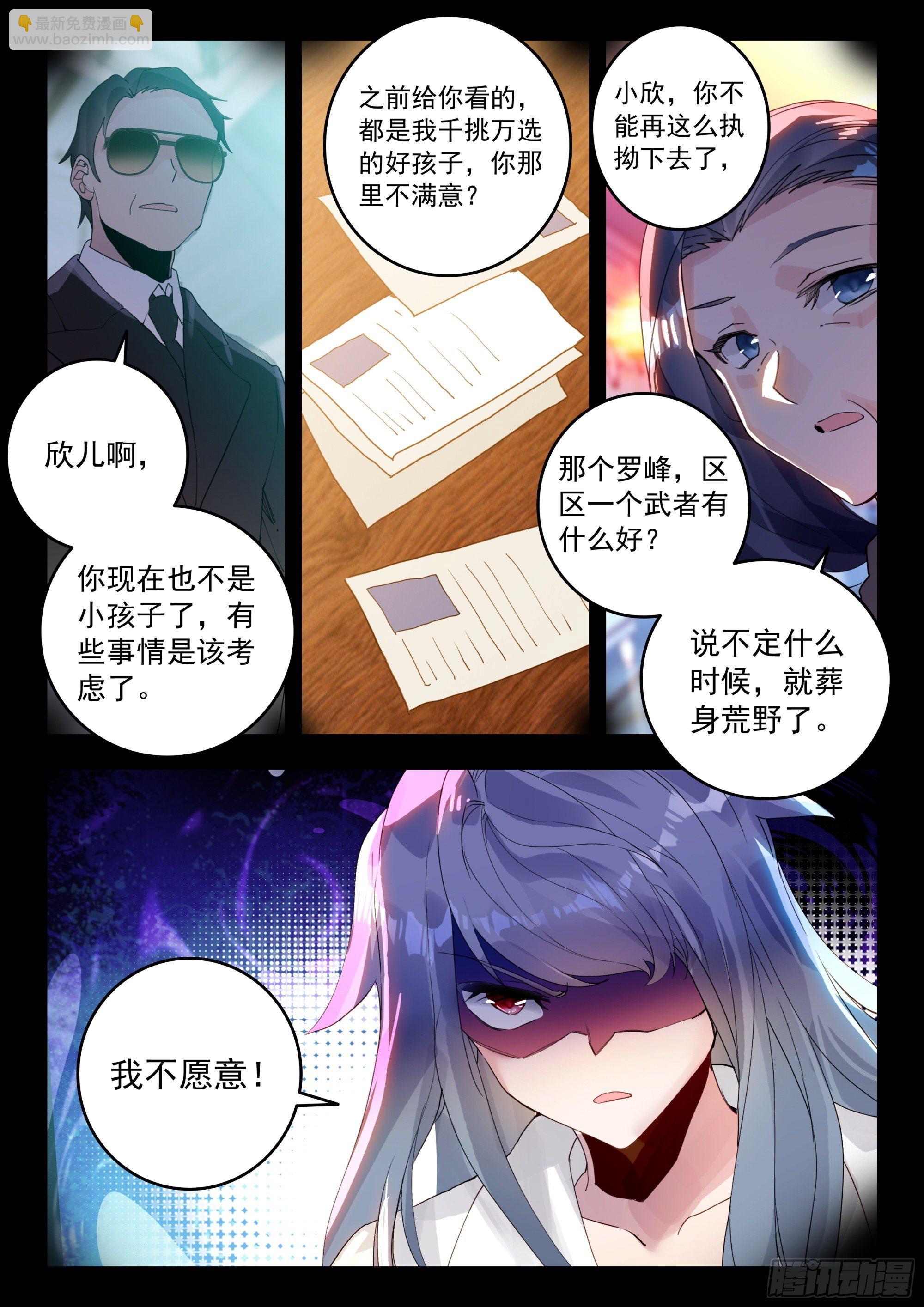 55 转变！（上）-第110话