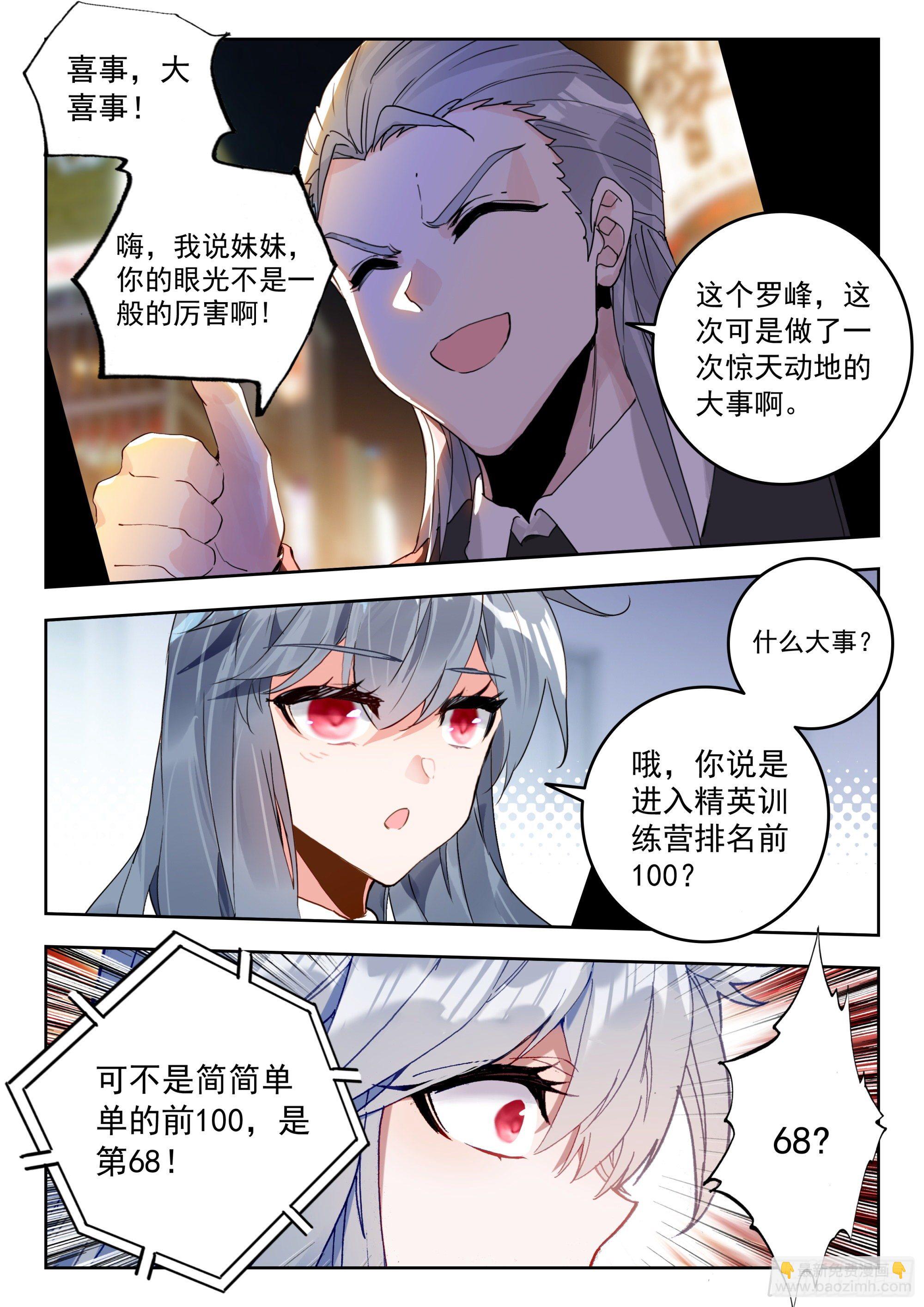 55 转变！（上）-第110话