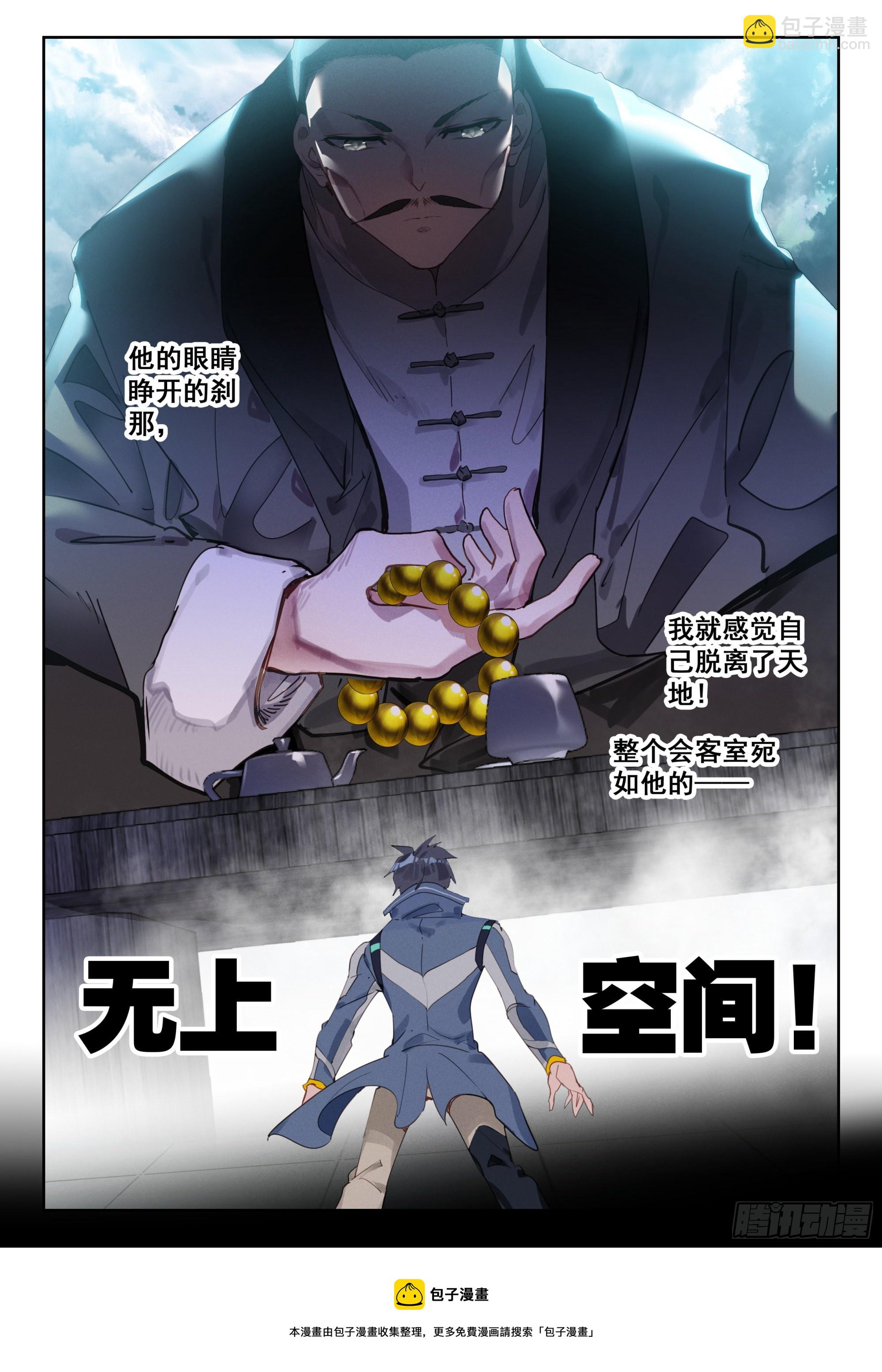 56 巡查使（上）-第112话