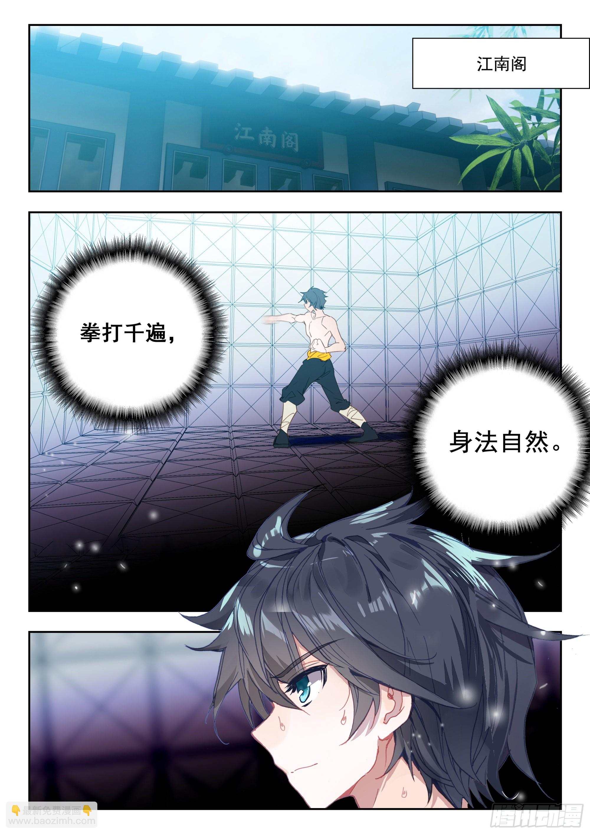 56 巡查使（上）-第112话