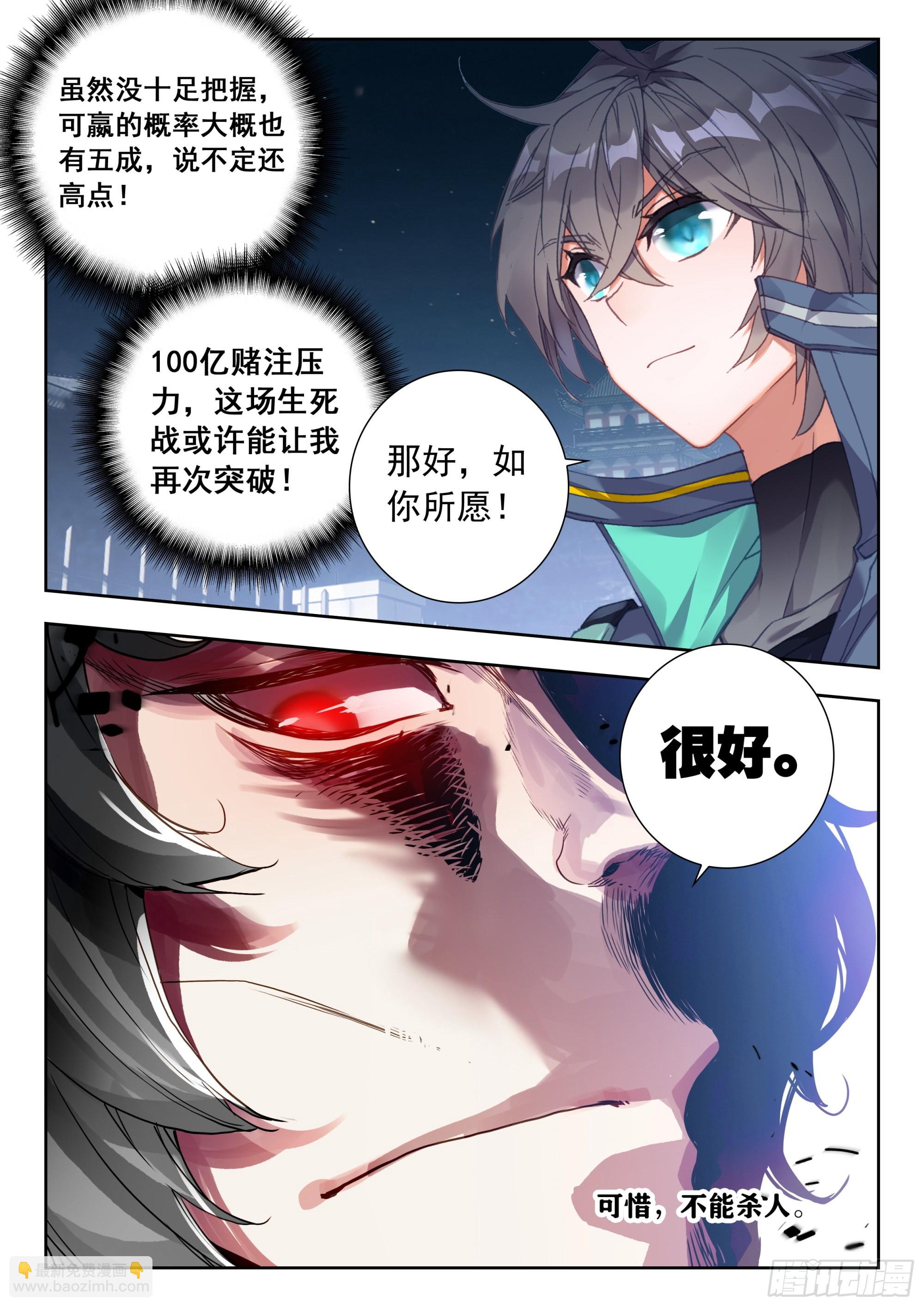 57 赌战（上）-第114话