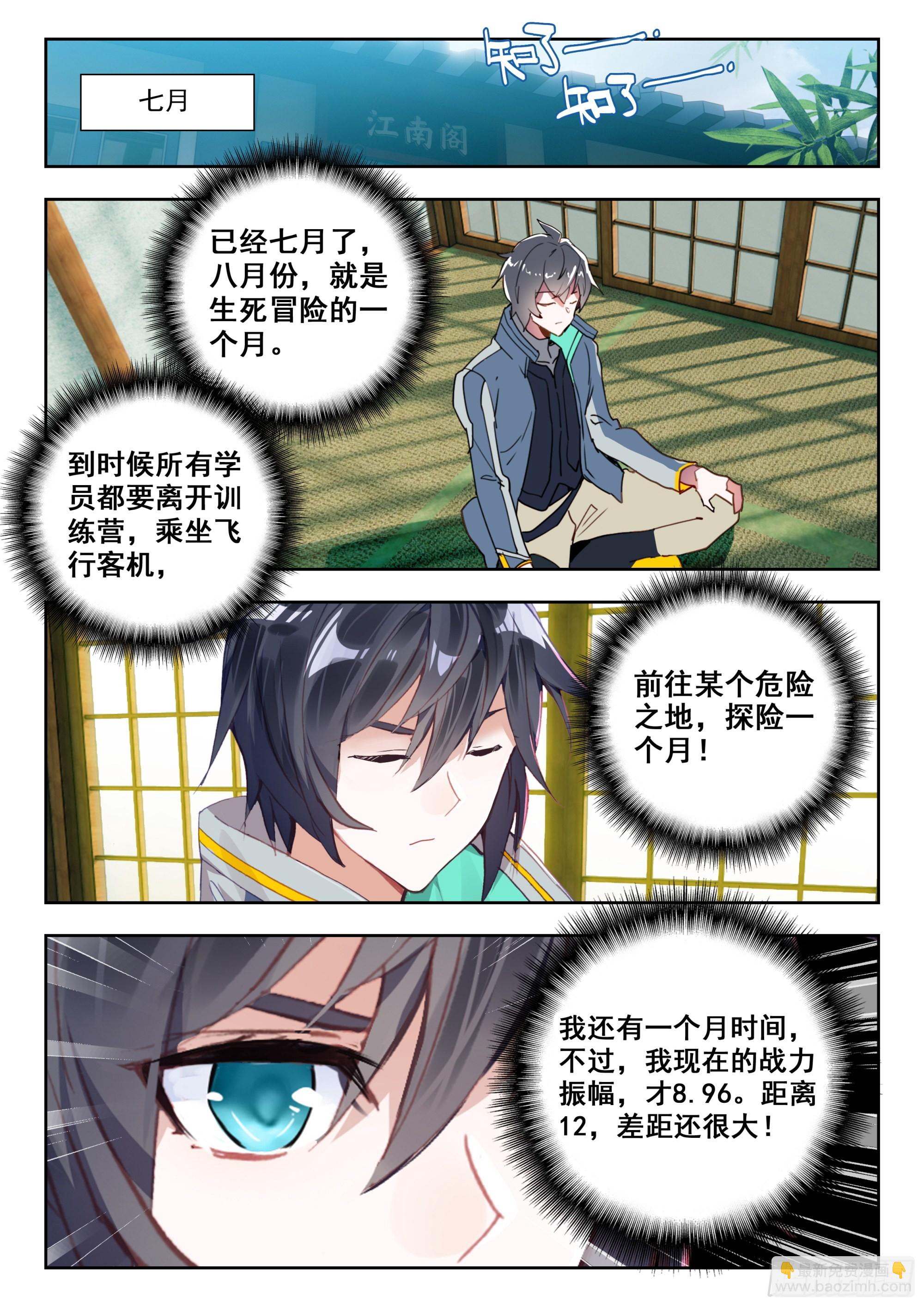 57 赌战（上）-第114话