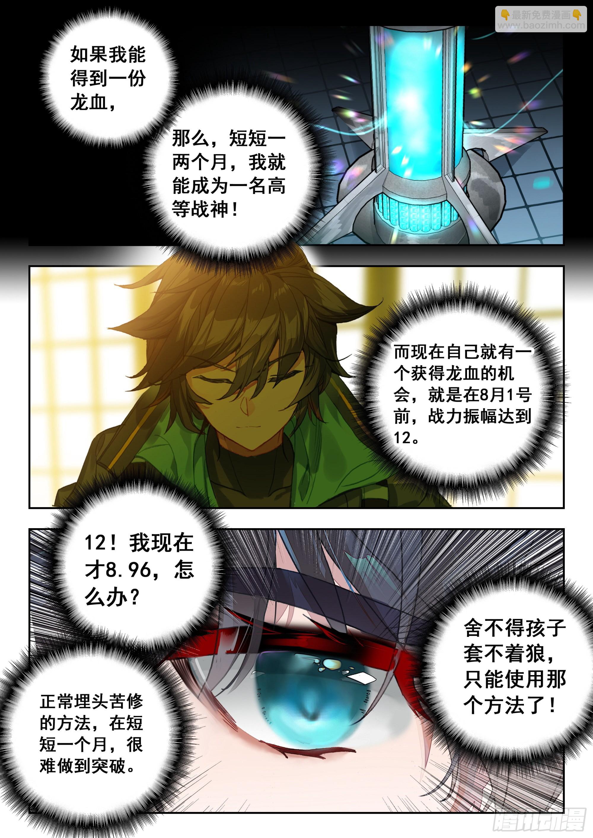 57 赌战（上）-第114话