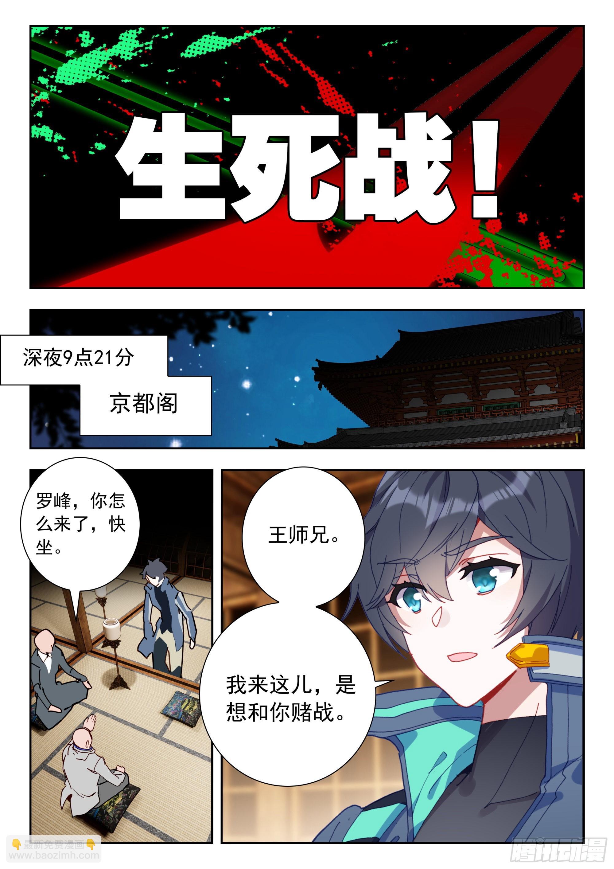 57 赌战（上）-第114话