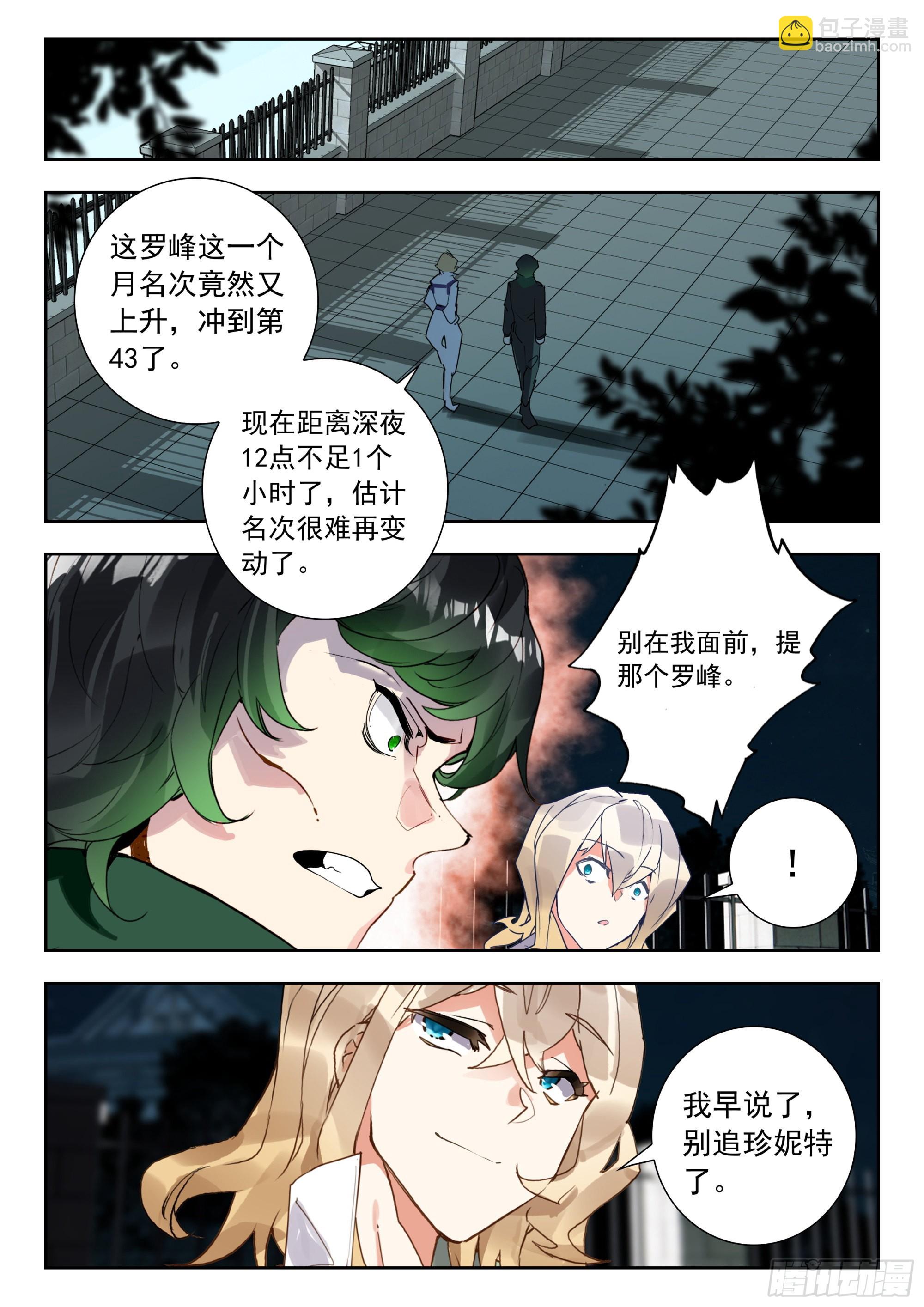 57 赌战（上）-第114话