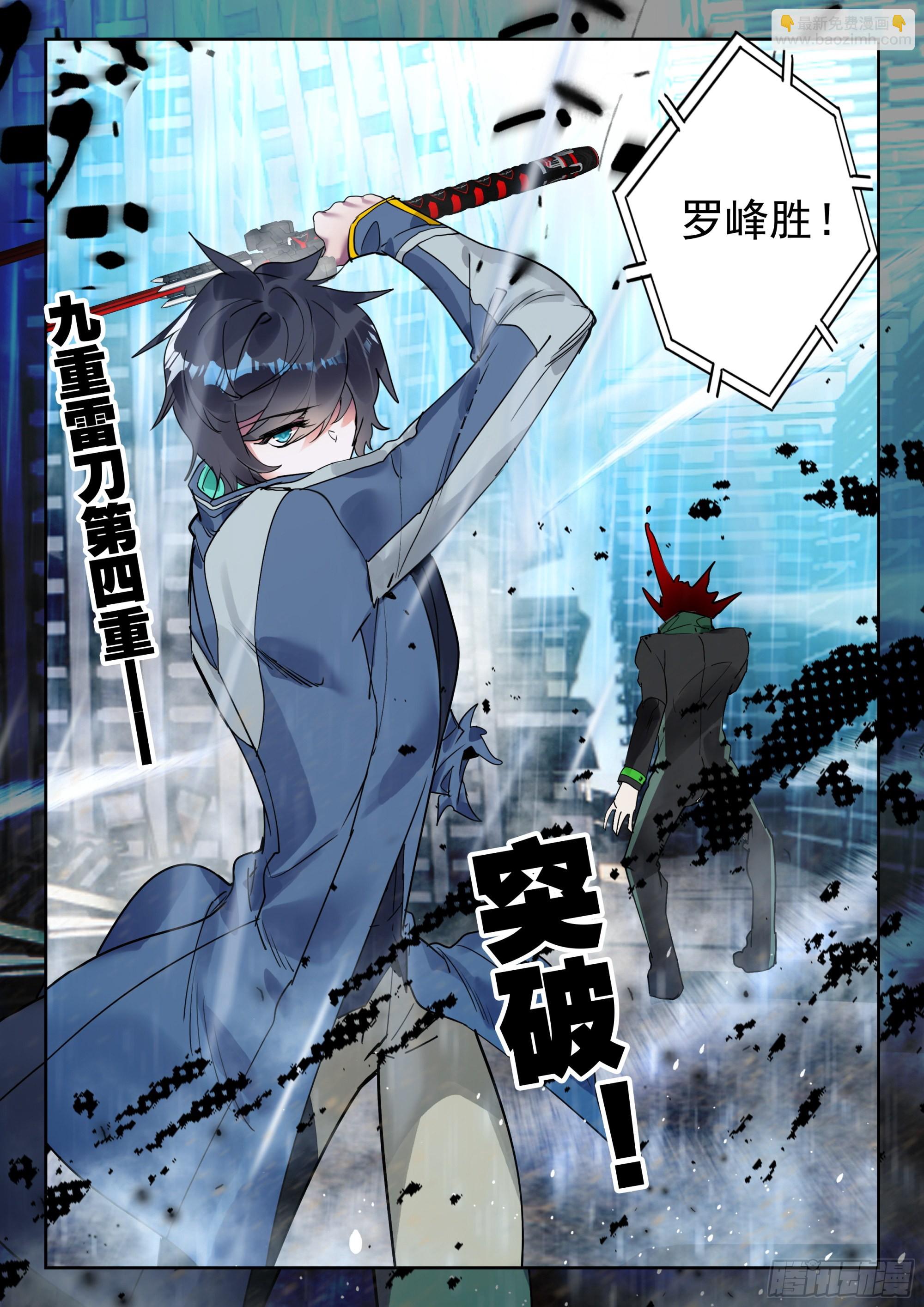 58 战坎迪斯（上）-第116话