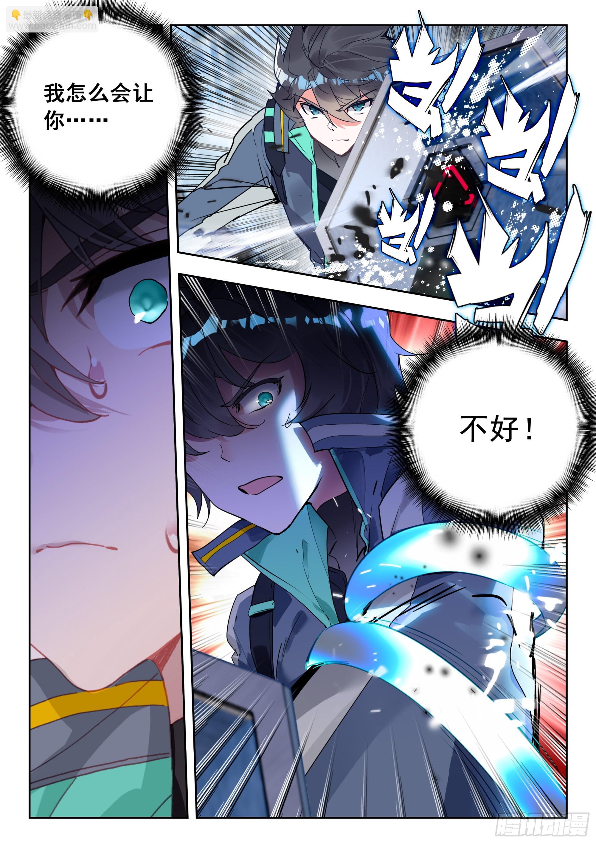 58 战坎迪斯（上）-第116话