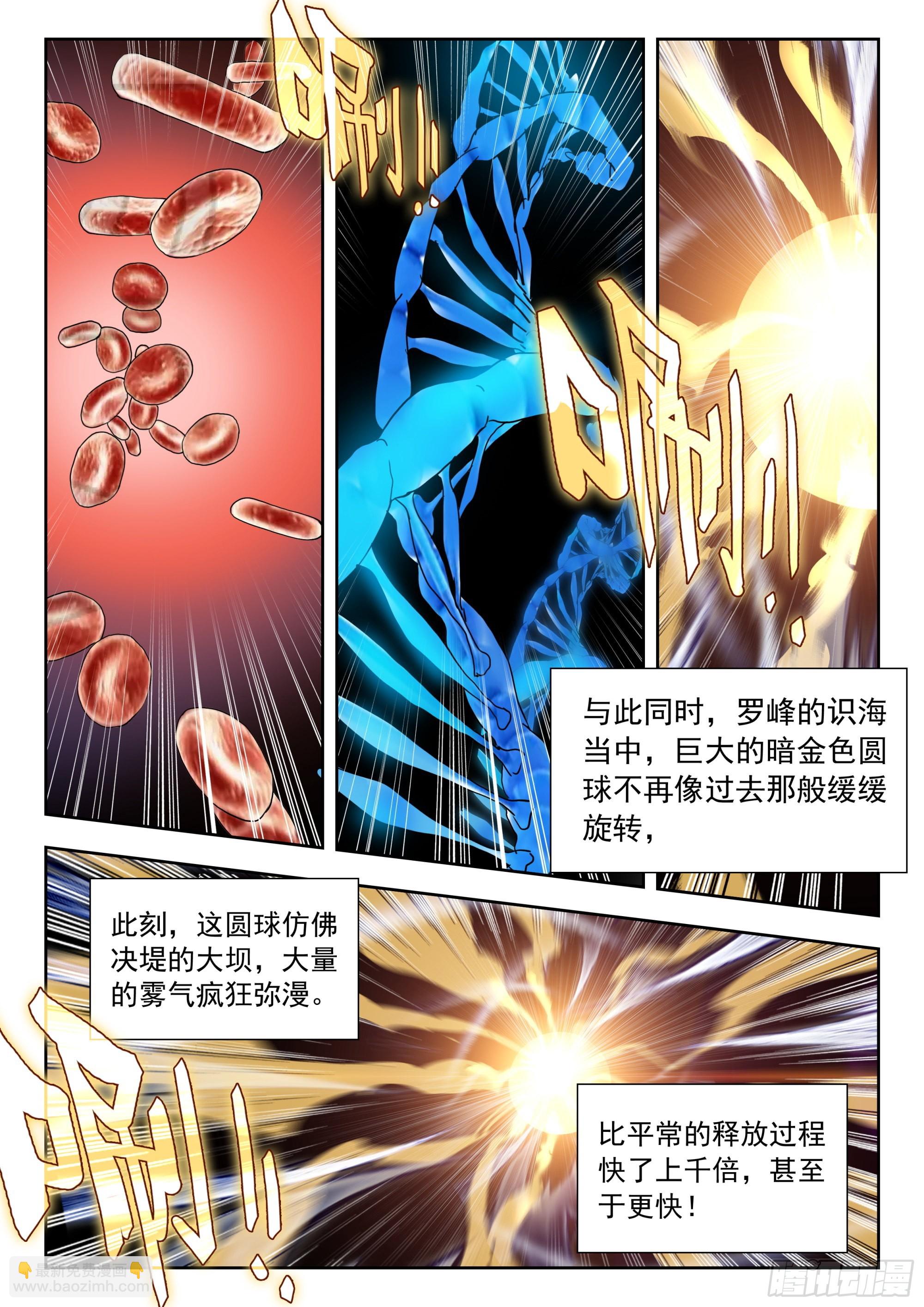 59 龙血（上）-第118话