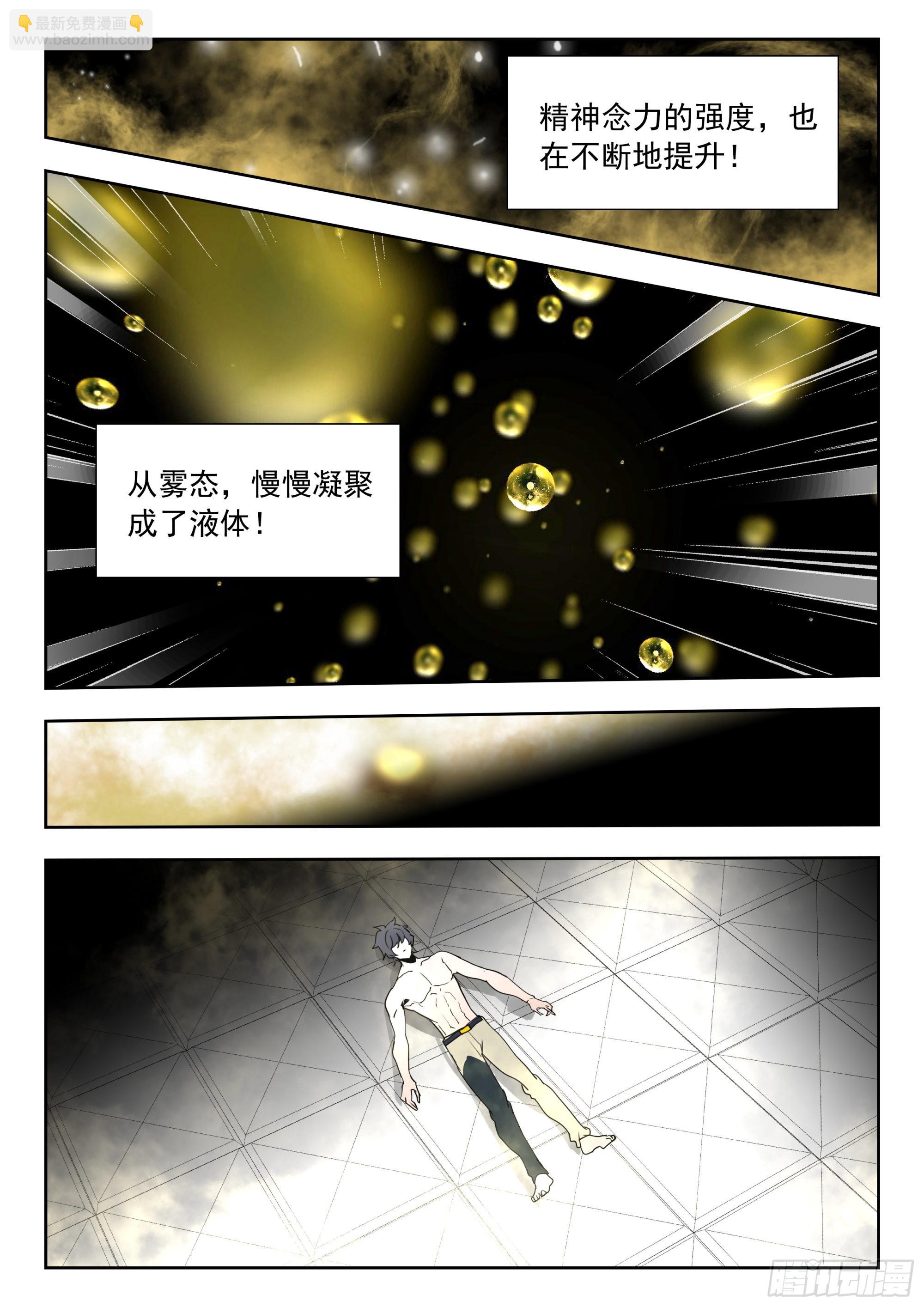 59 龙血（上）-第118话