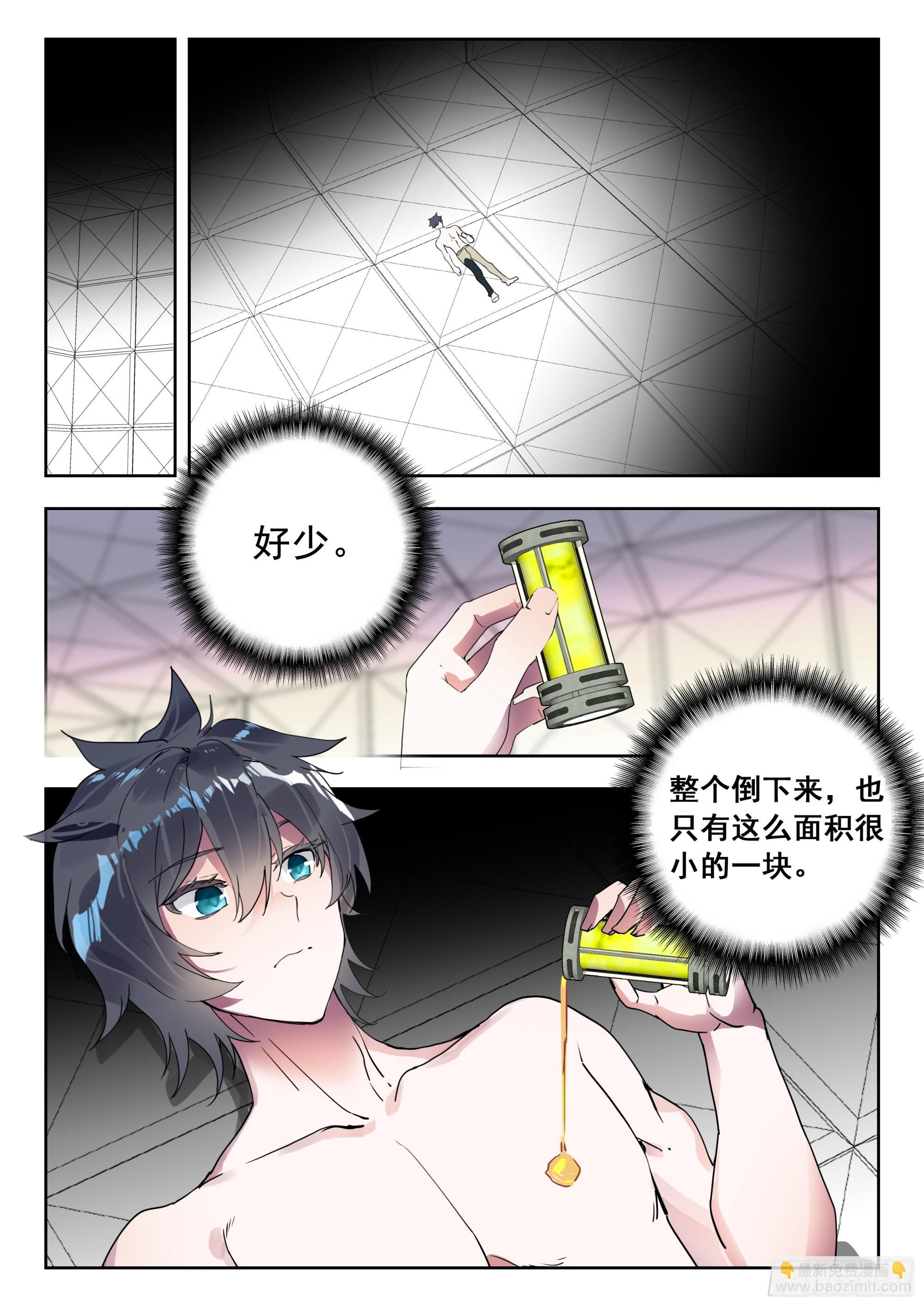 59 龙血（上）-第118话