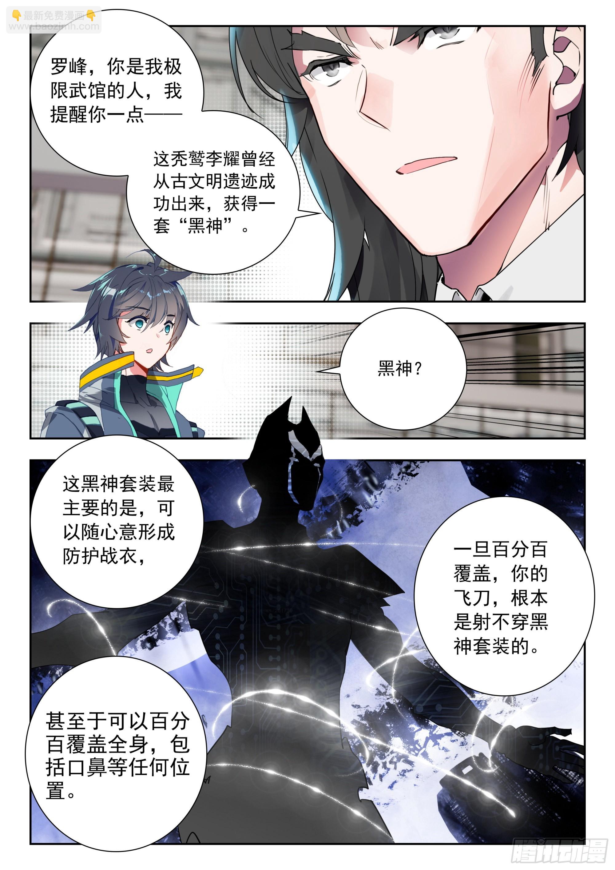 60 洪（下）-第122话