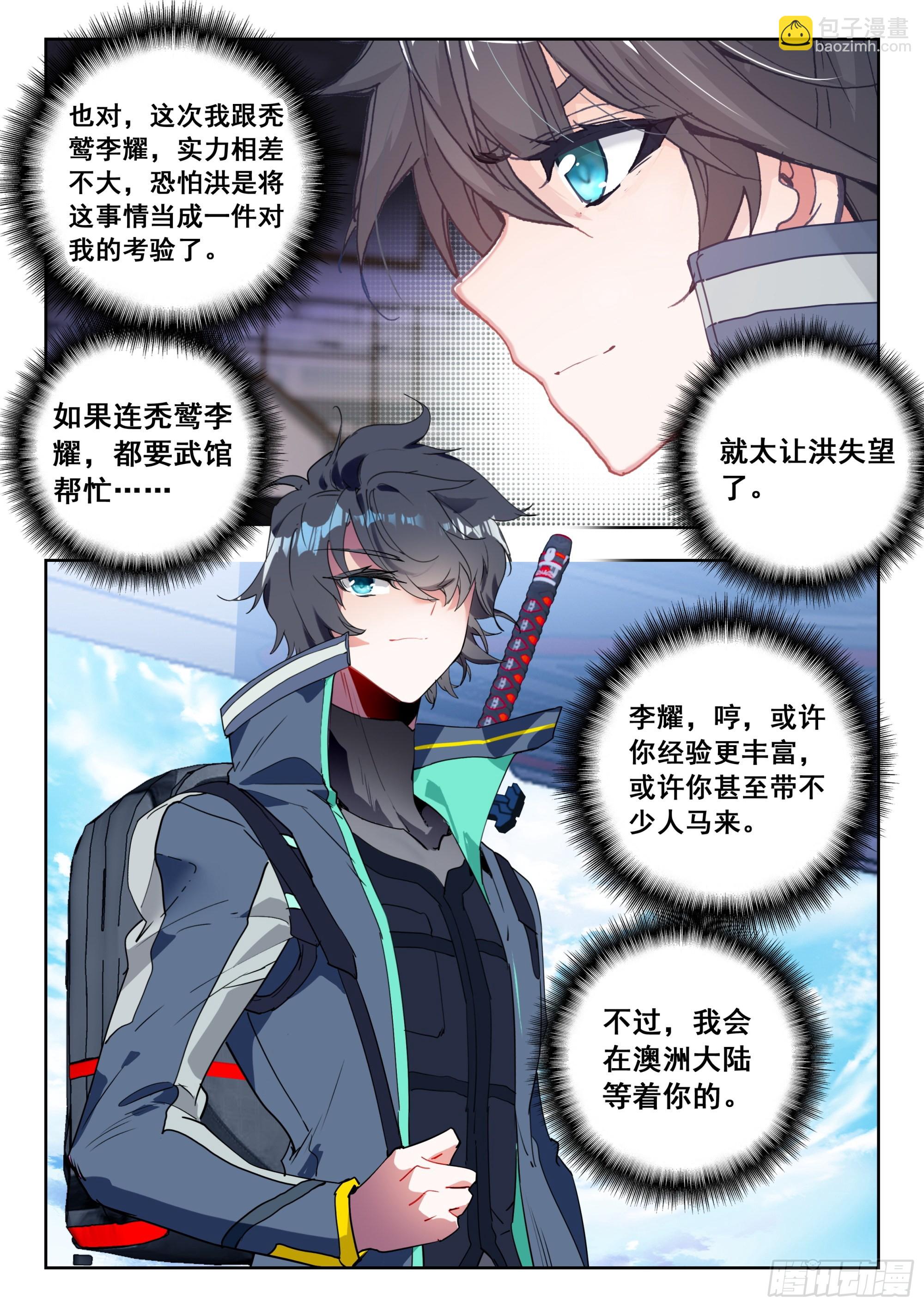 60 洪（下）-第122话