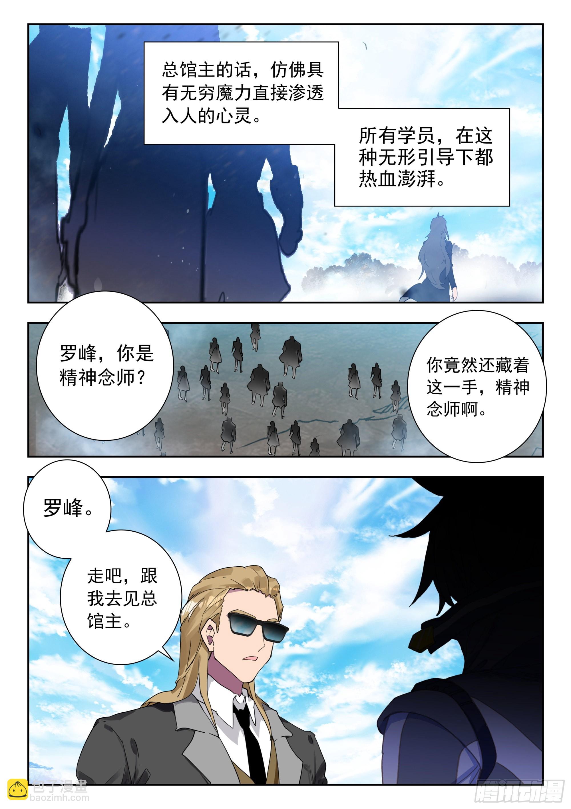 60 洪（下）-第122话