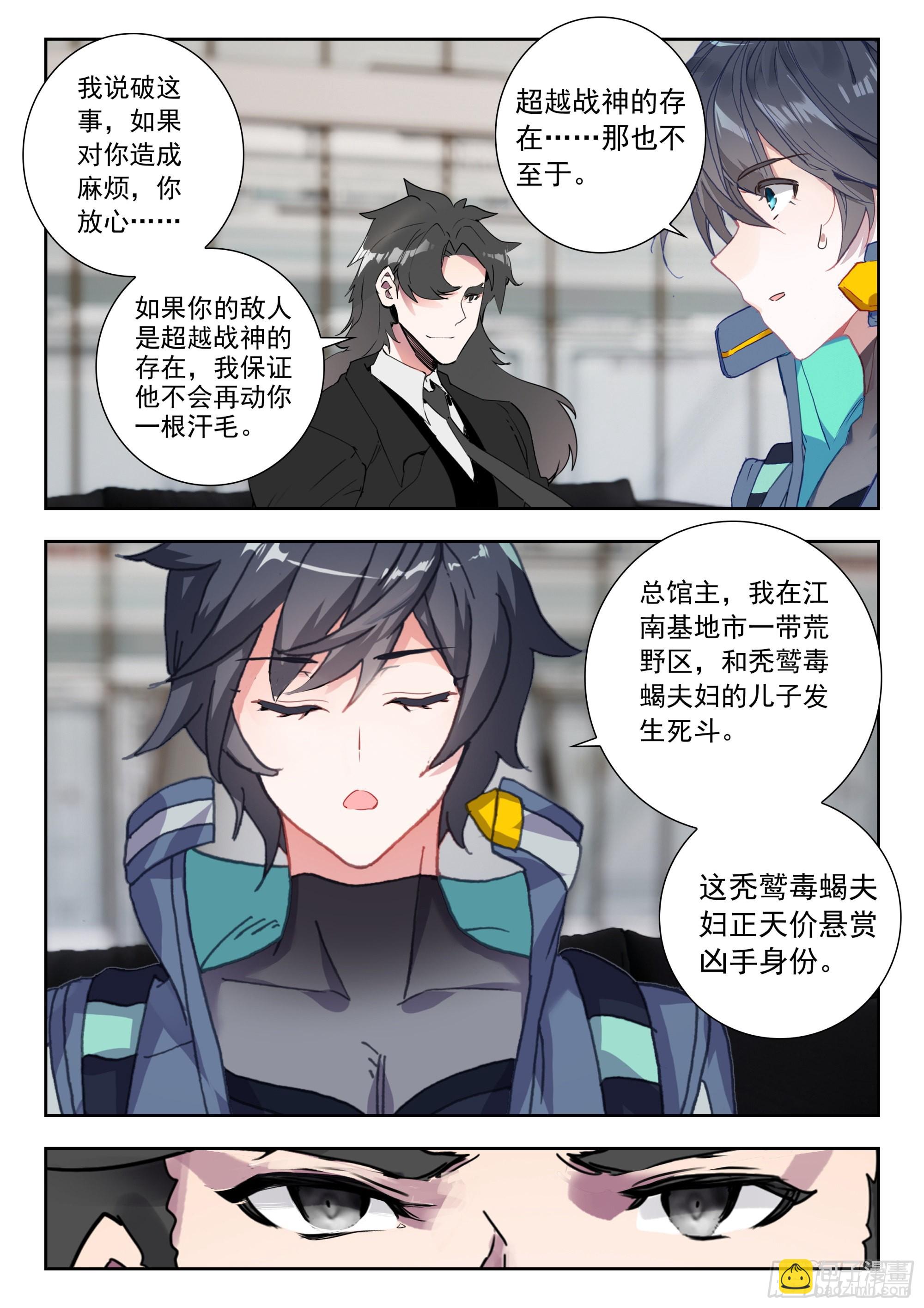 60 洪（下）-第122话