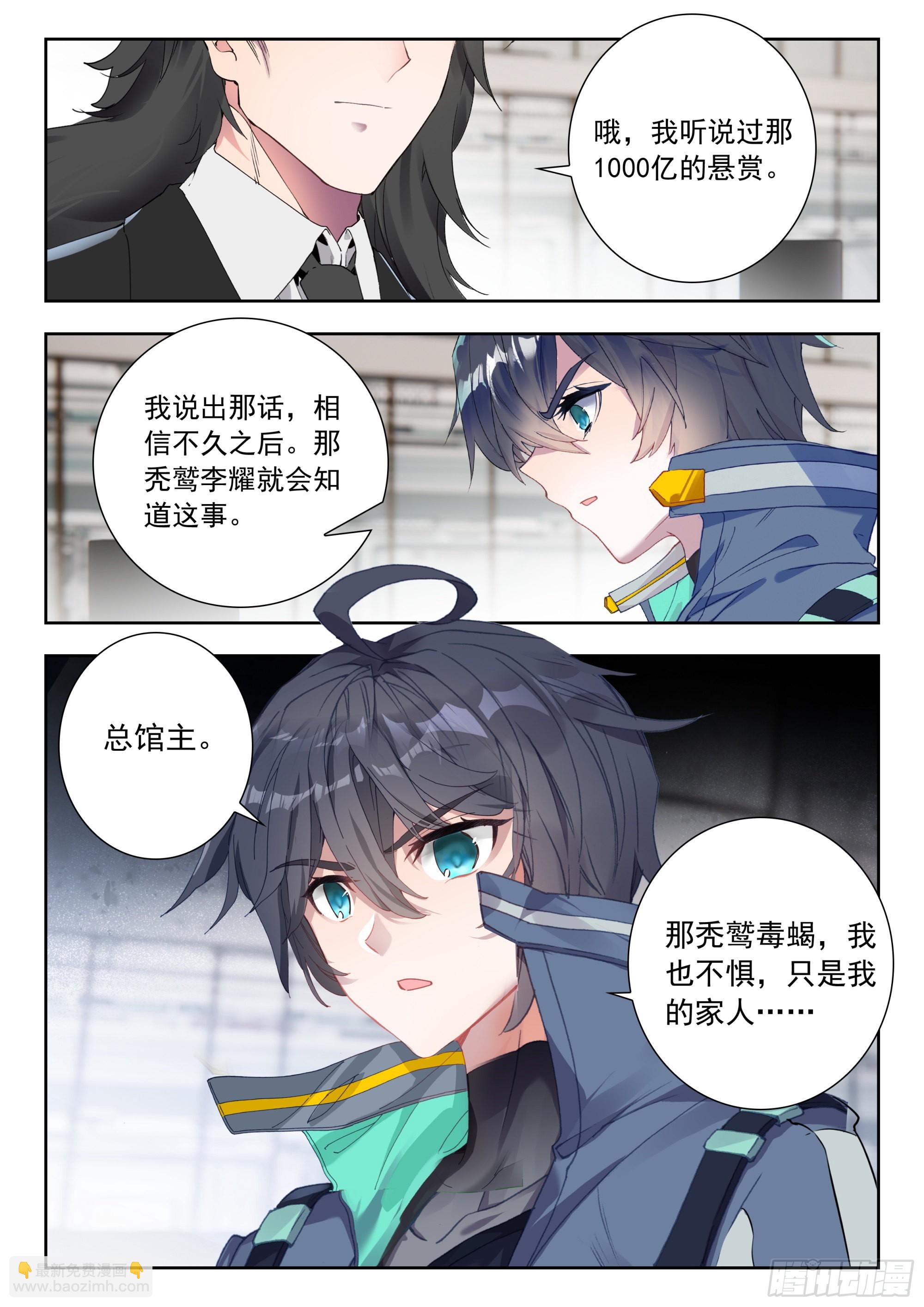 60 洪（下）-第122话