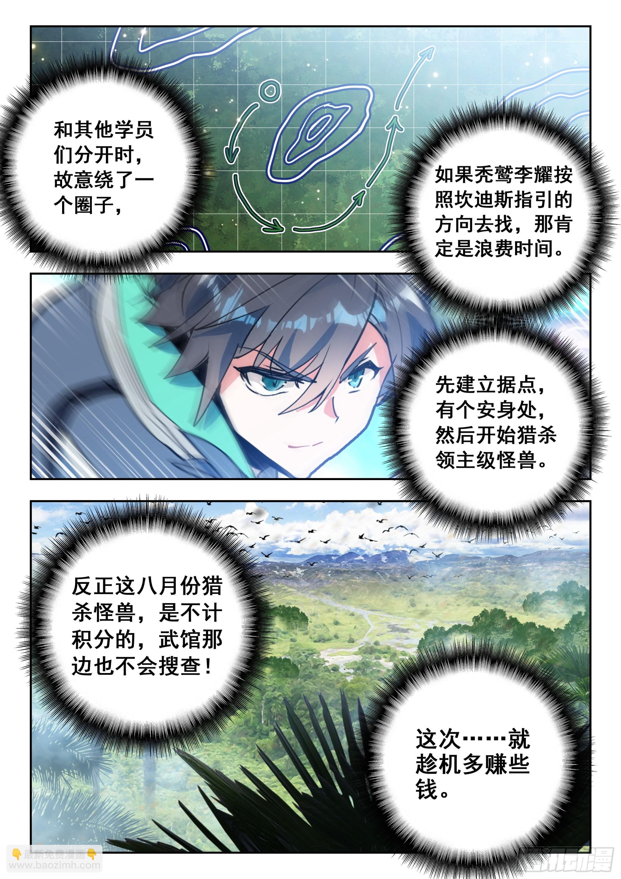 61 澳洲大陆（下）-第124话