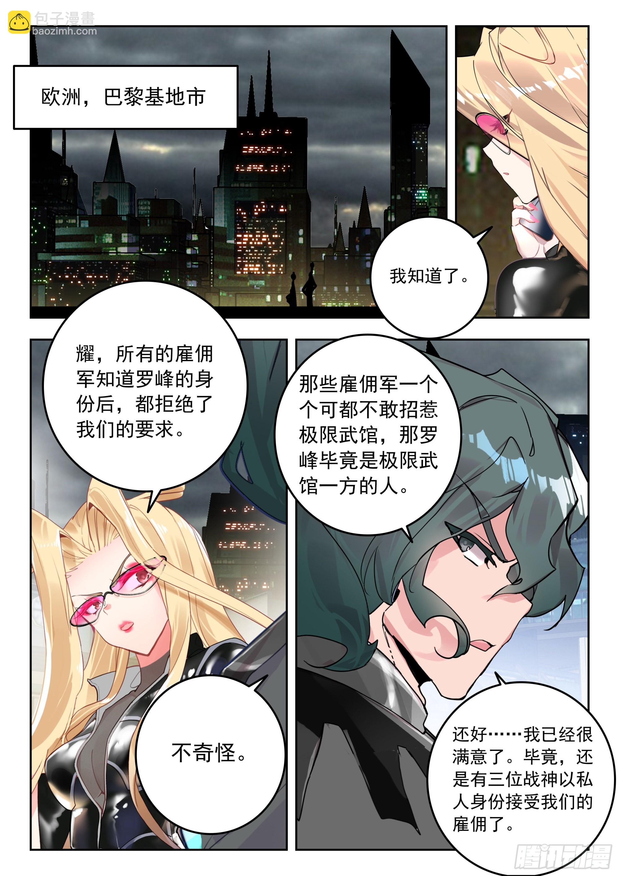 61 澳洲大陆（下）-第124话