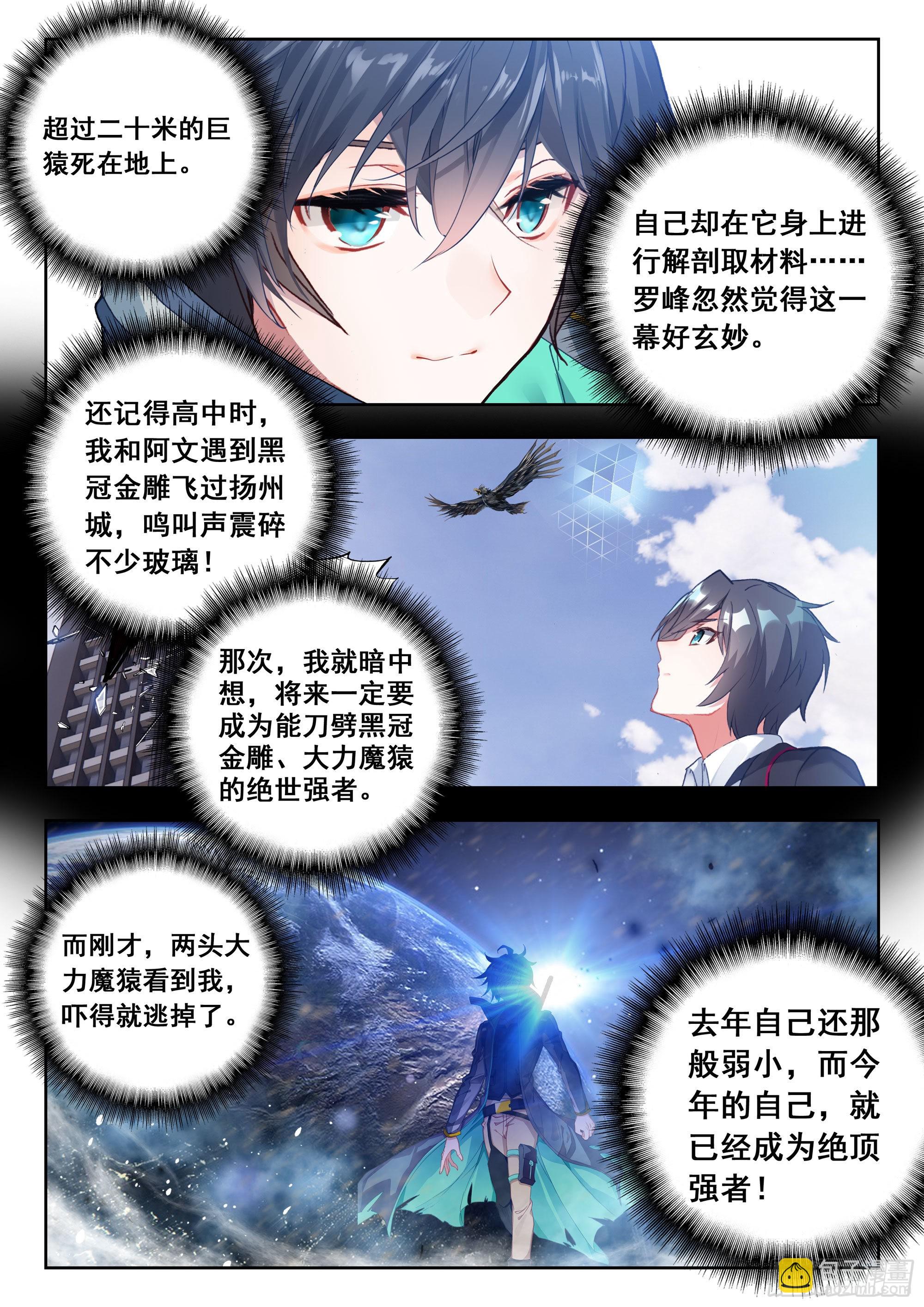 62 金刚猿（下）-第126话