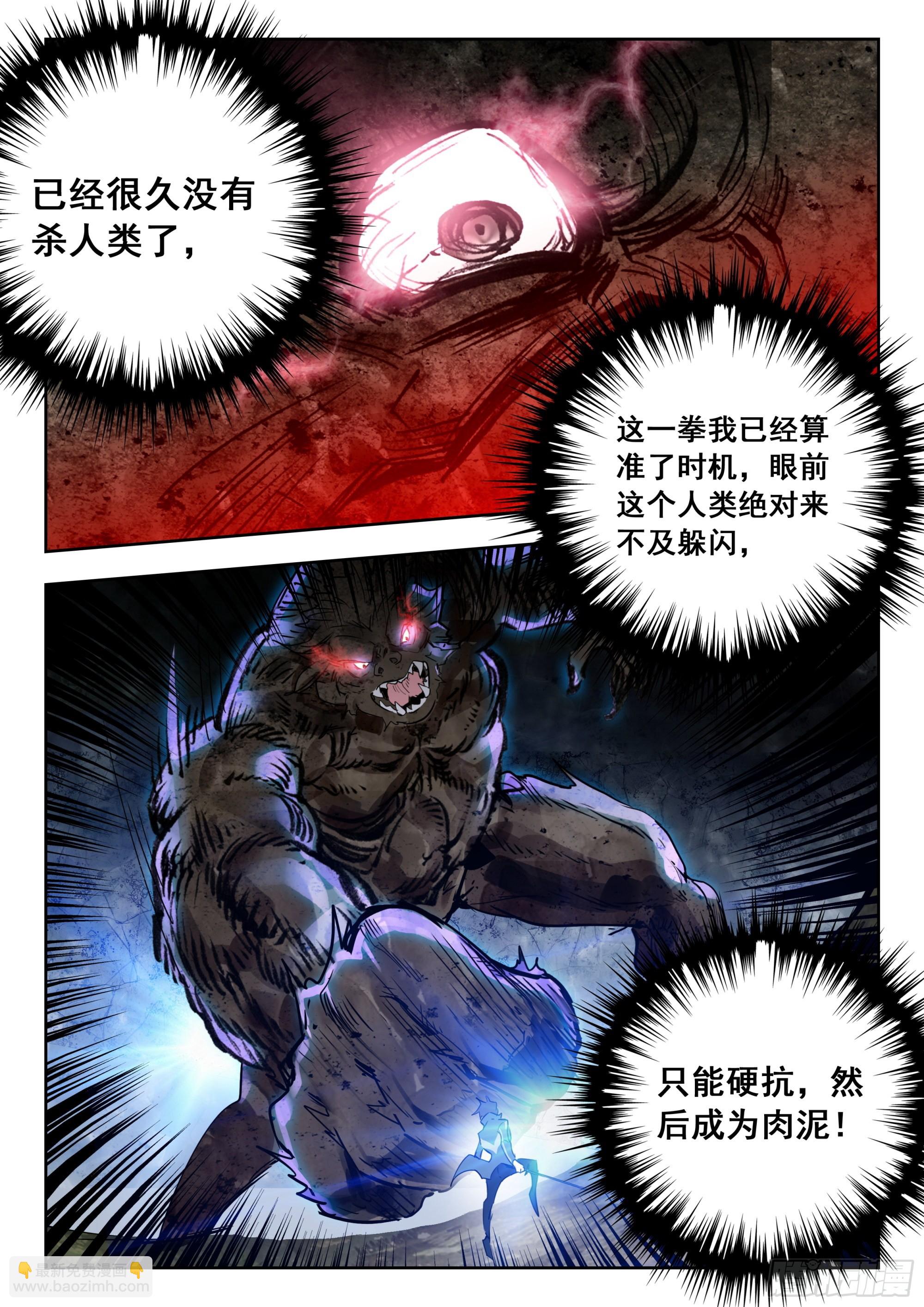 62 金刚猿（下）-第126话