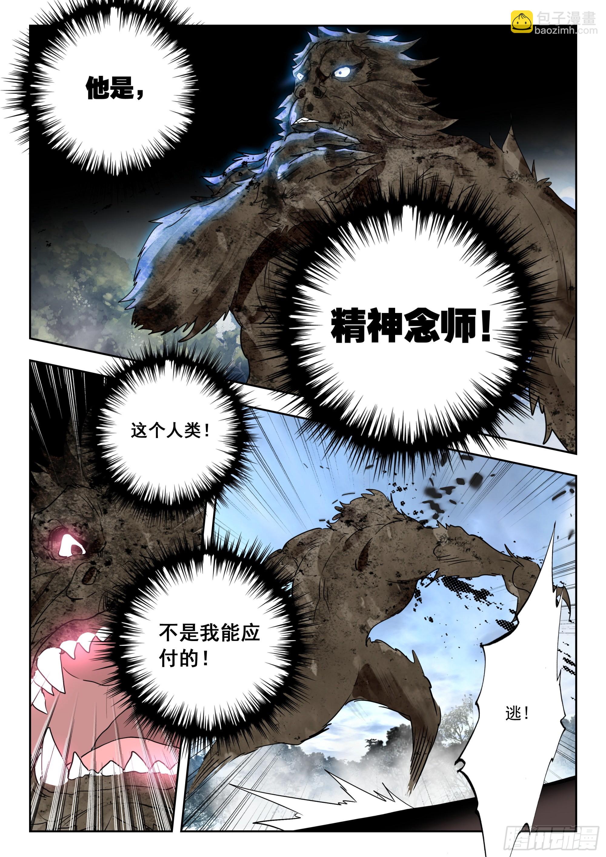 62 金刚猿（下）-第126话