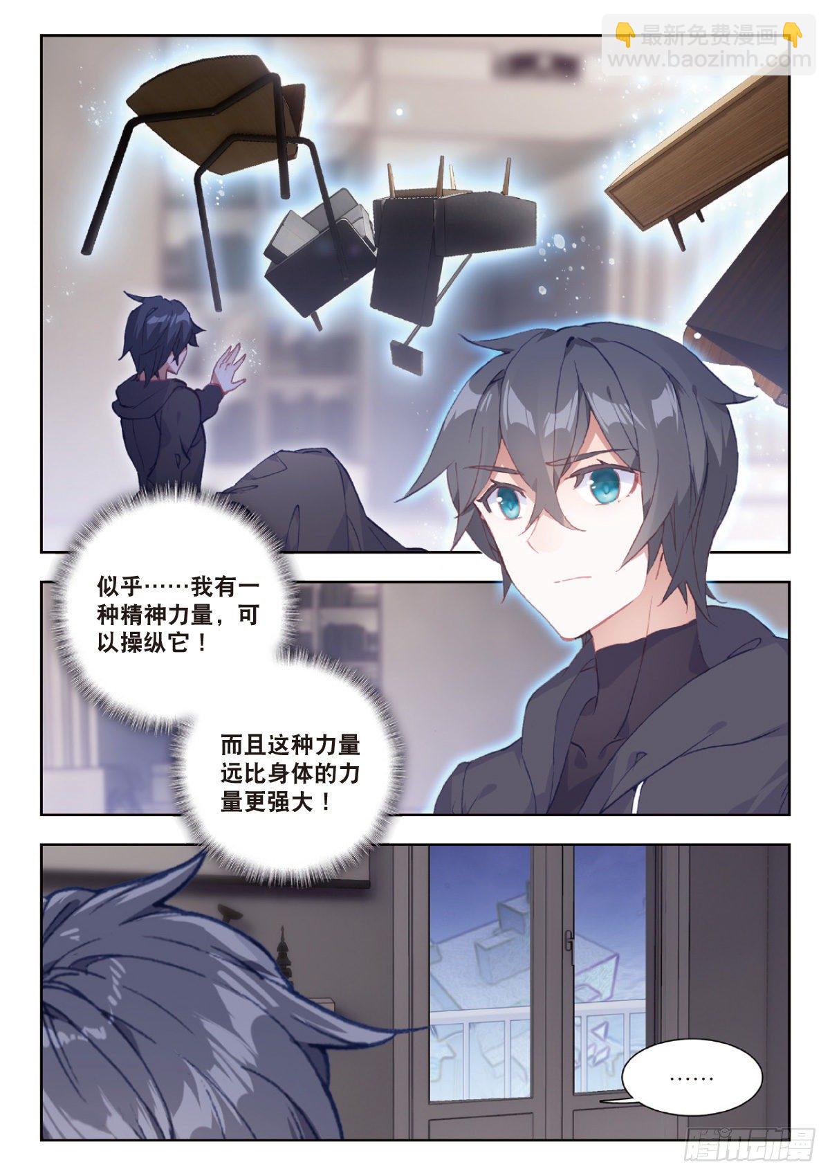 8 惊喜？惊吓（上）-第14话