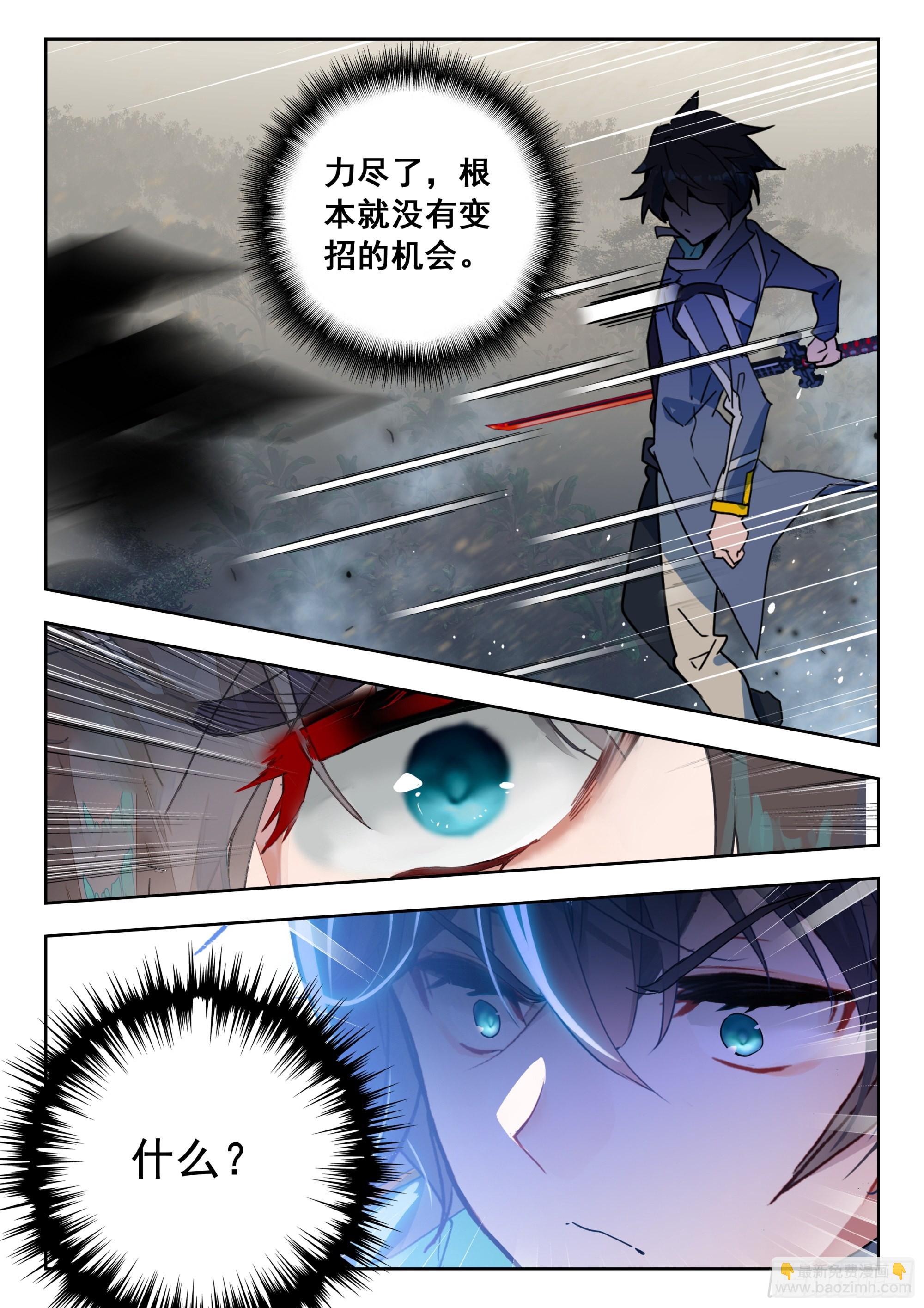 63 黑神套装（下）-第128话