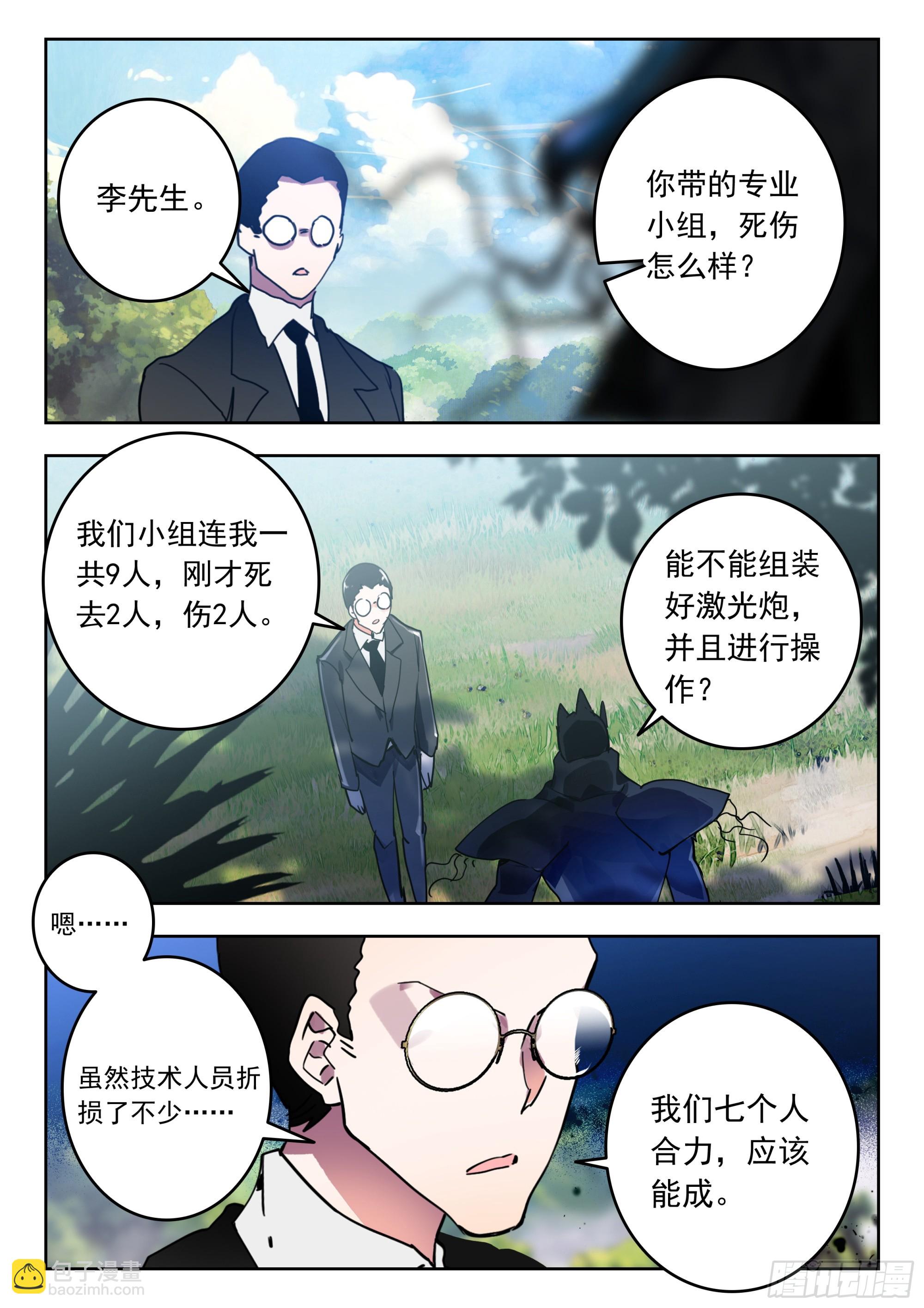 64 伤（上）-第130话