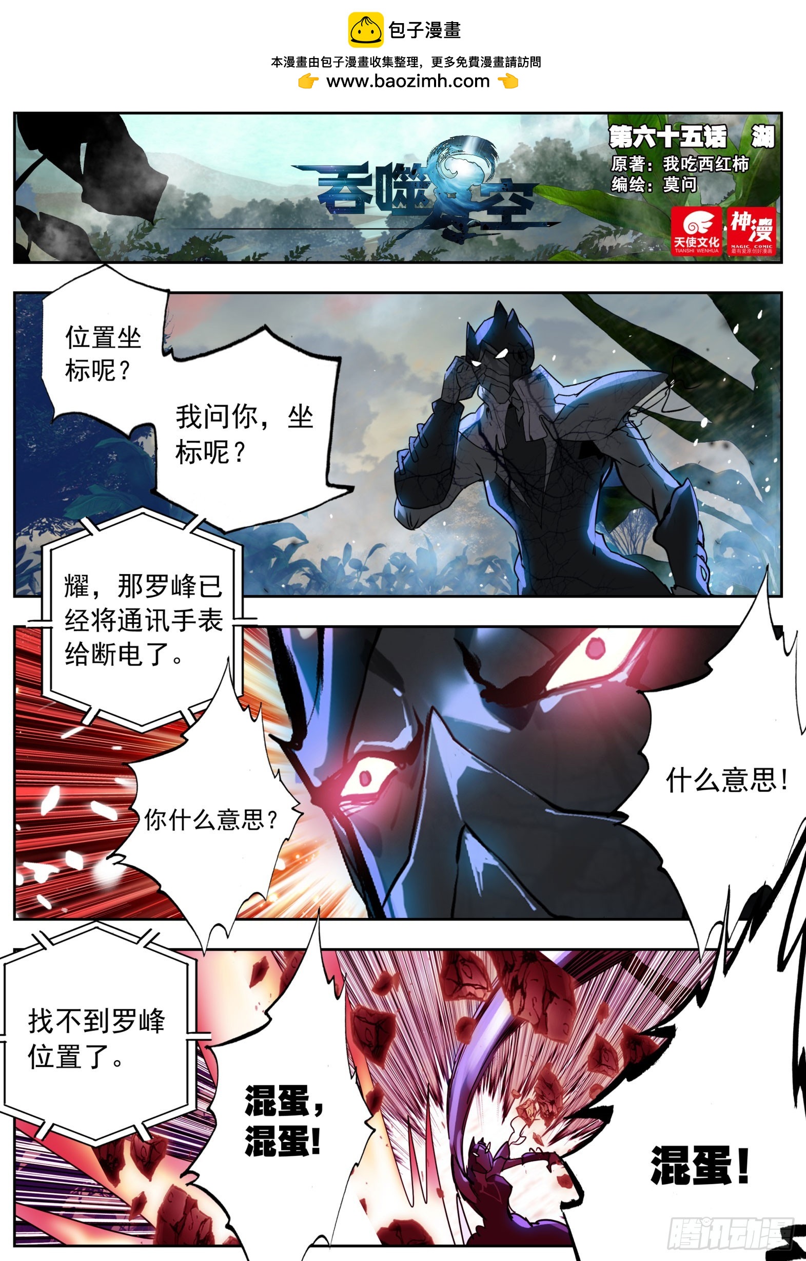 65 湖（上）-第132话