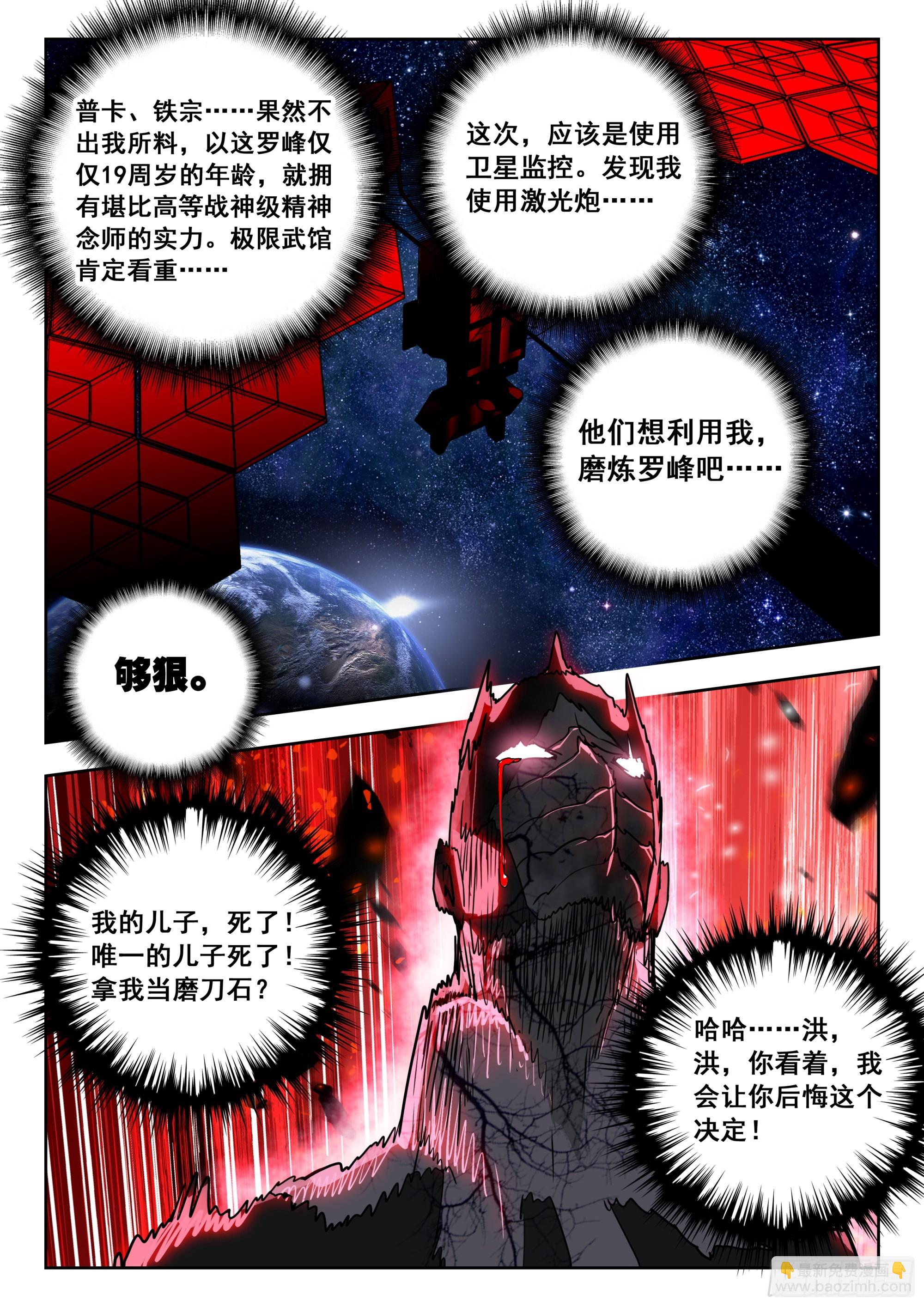 65 湖（上）-第132话